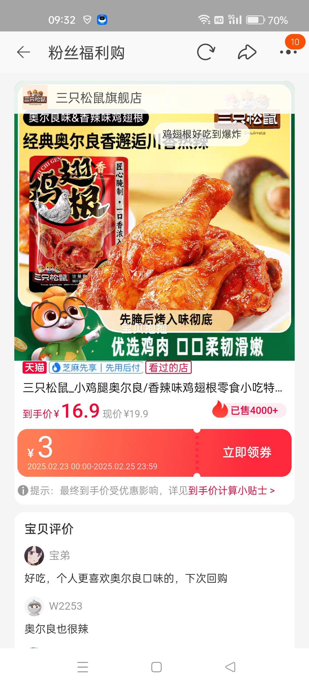 ��ֻ����С���Ȱ¶���/����ζС����12���Ż�֤��