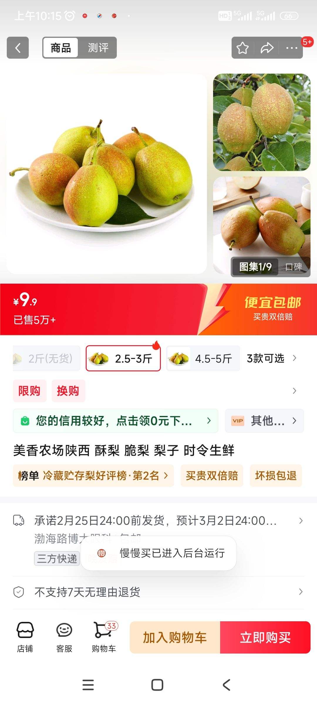 ����ũ������ ���� ���� ���� ʱ������ 2.5-3���Ż�֤��