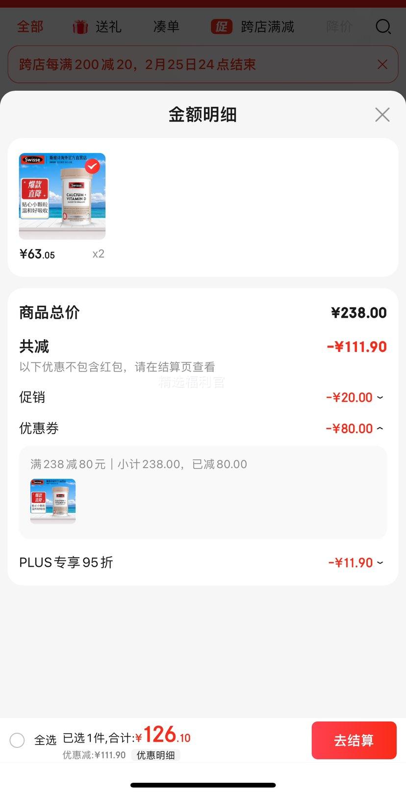 PLUS��Ա��Swisse˹άʫ ��Ƭ+ά����D������������300Ƭ *2���Ż�֤��