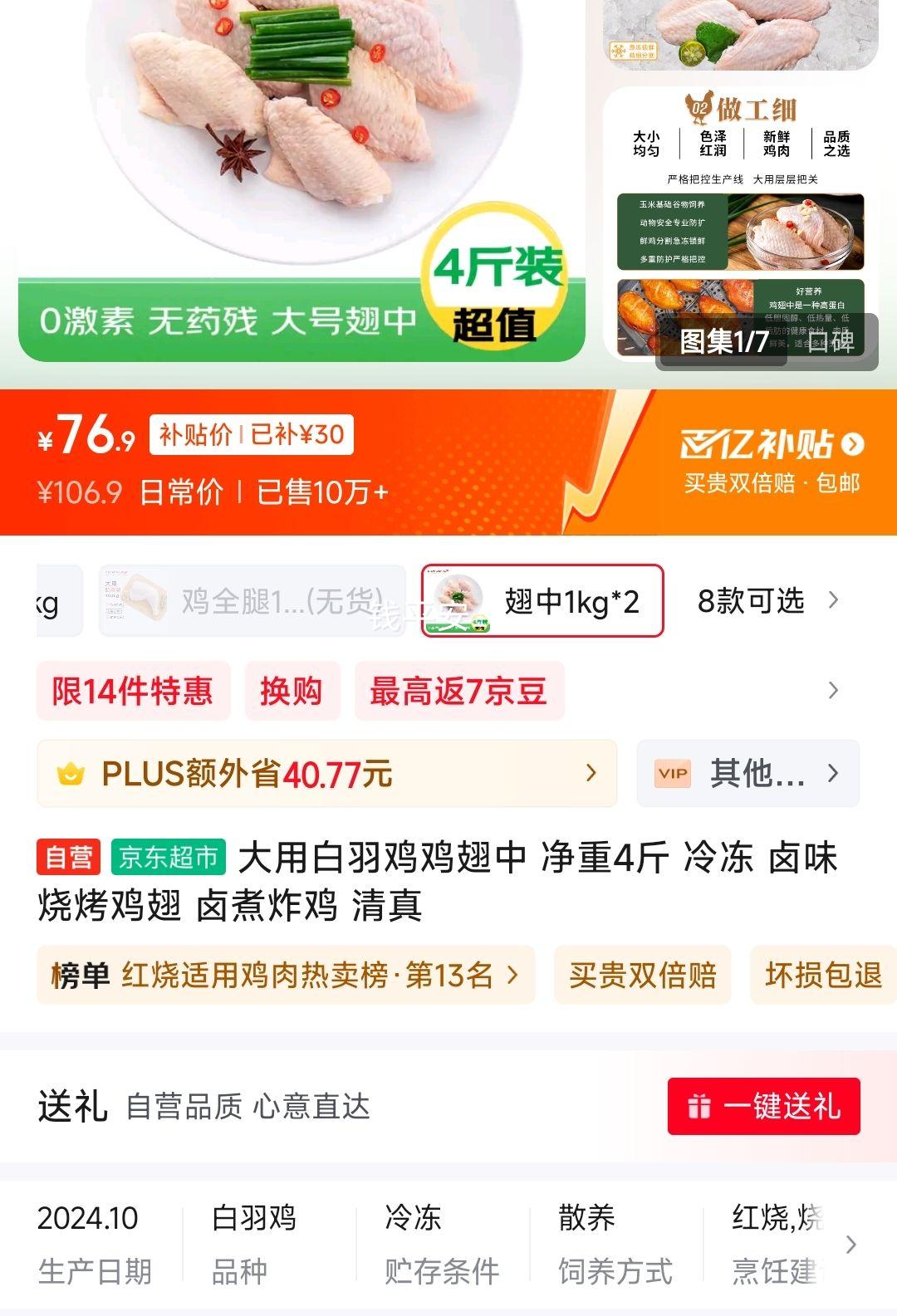 ���ð��𼦼����� ����4�� �䶳 ±ζ�տ����� ±��ը�� �����Ż�֤��