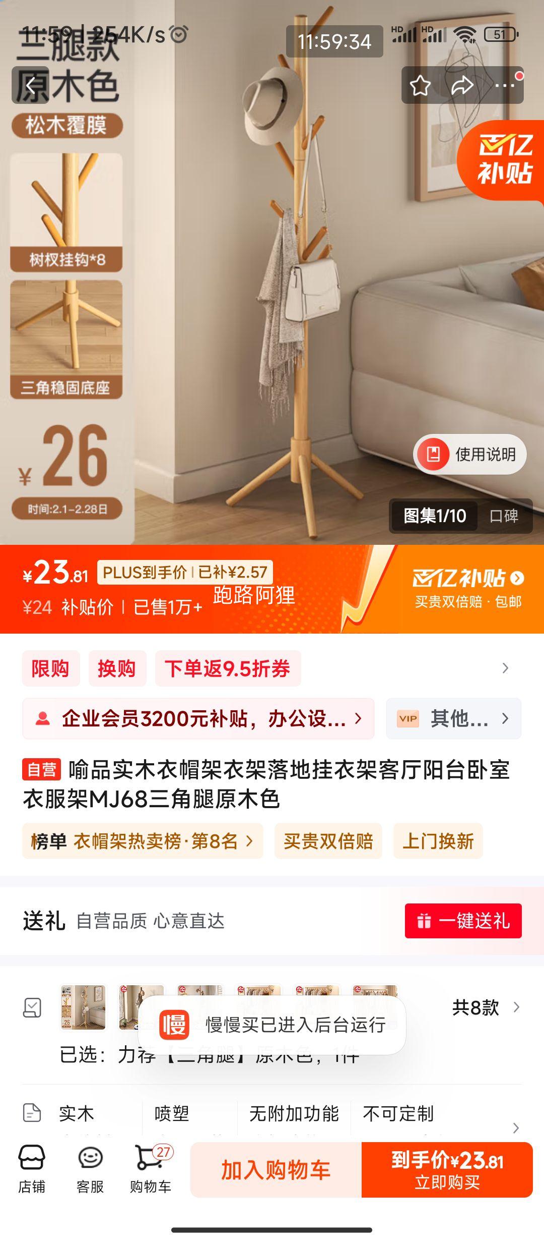 plus��Ա���������ڲ���:��Ʒ ʵľ��ñ���¼���� MJ68������ԭľɫ�Ż�֤��