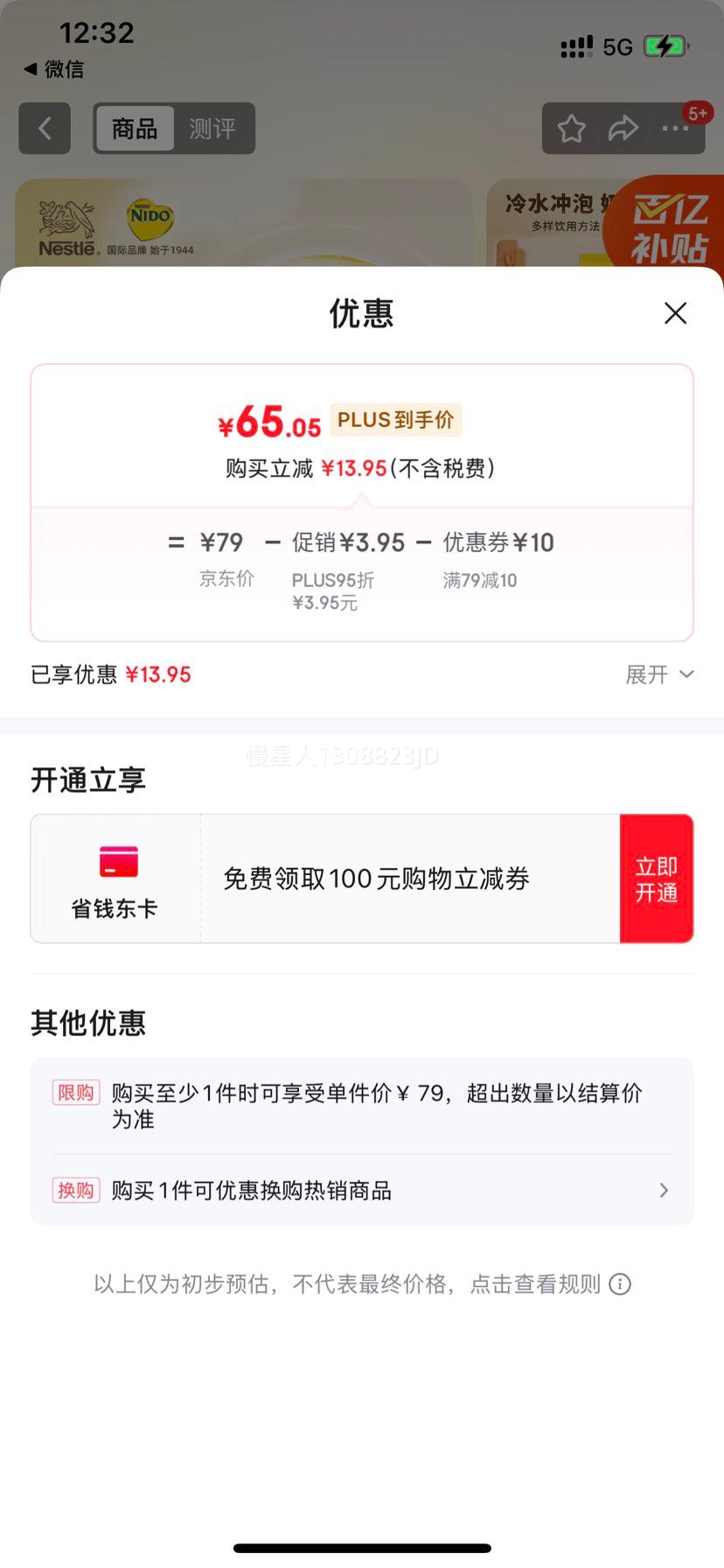 plus��ȸ��  NIDOȫ֬�����̷�900g�Ż�֤��