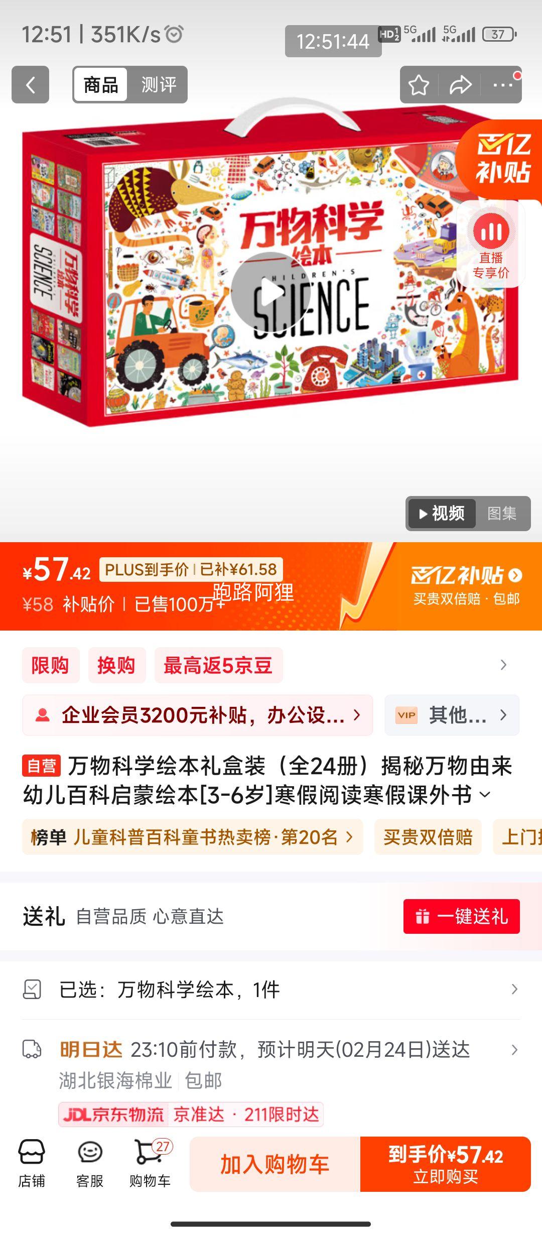 plus��Ա���������ڲ���:�����ѧ�汾 ���װ ȫ24���Ż�֤��