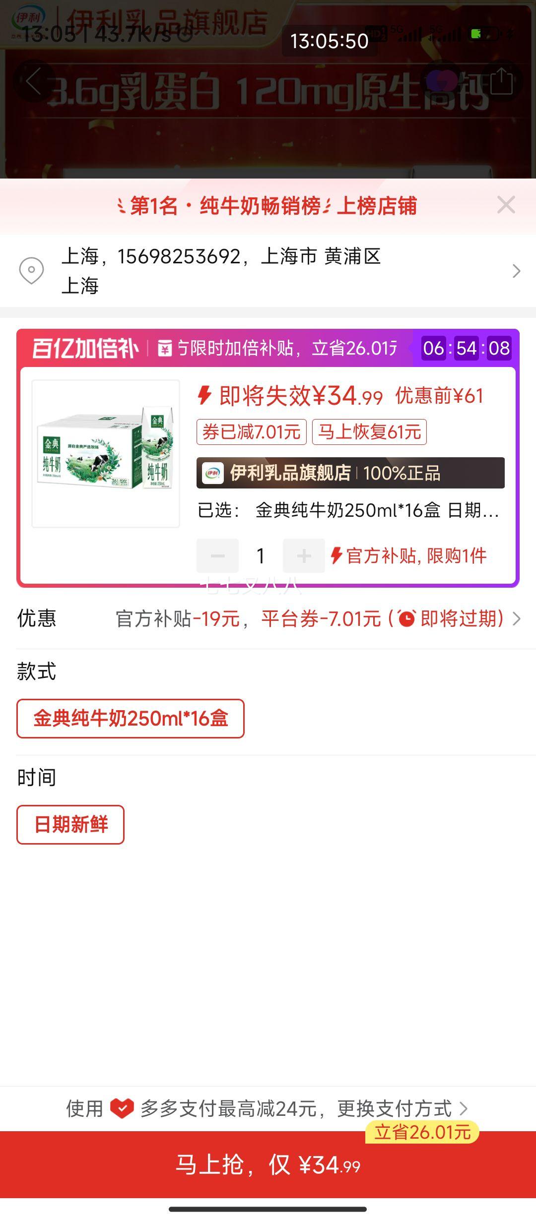 ƴ�����ڲ���:��䴿ţ��250ml*16�д��������� Ӫ��������Ż�֤��