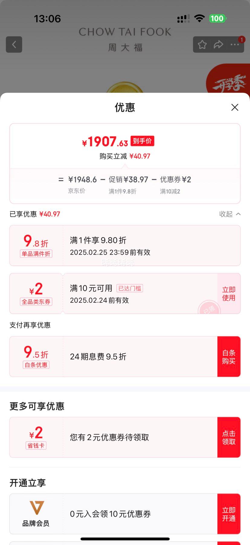 �ܴ� CHOW TAI FOOK ���¼���ϵ�� С�һ�����׹ 2.05g F217845�Ż�֤��