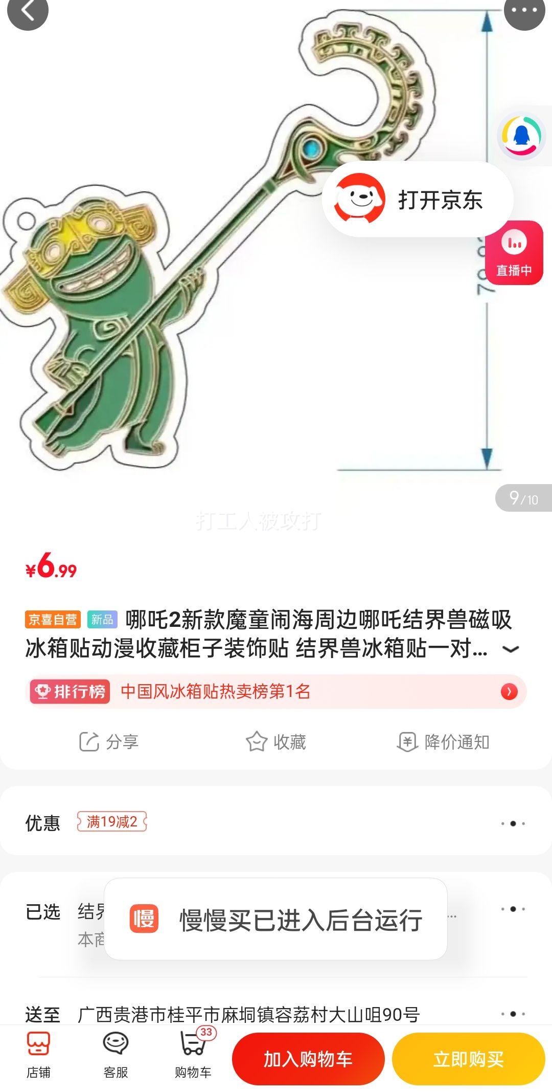 ��߸2�¿�ħͯ�ֺ��ܱ���߸����޴��������������ղع���װ���� ������һ�� 8cm*7.9cm�Ż�֤��