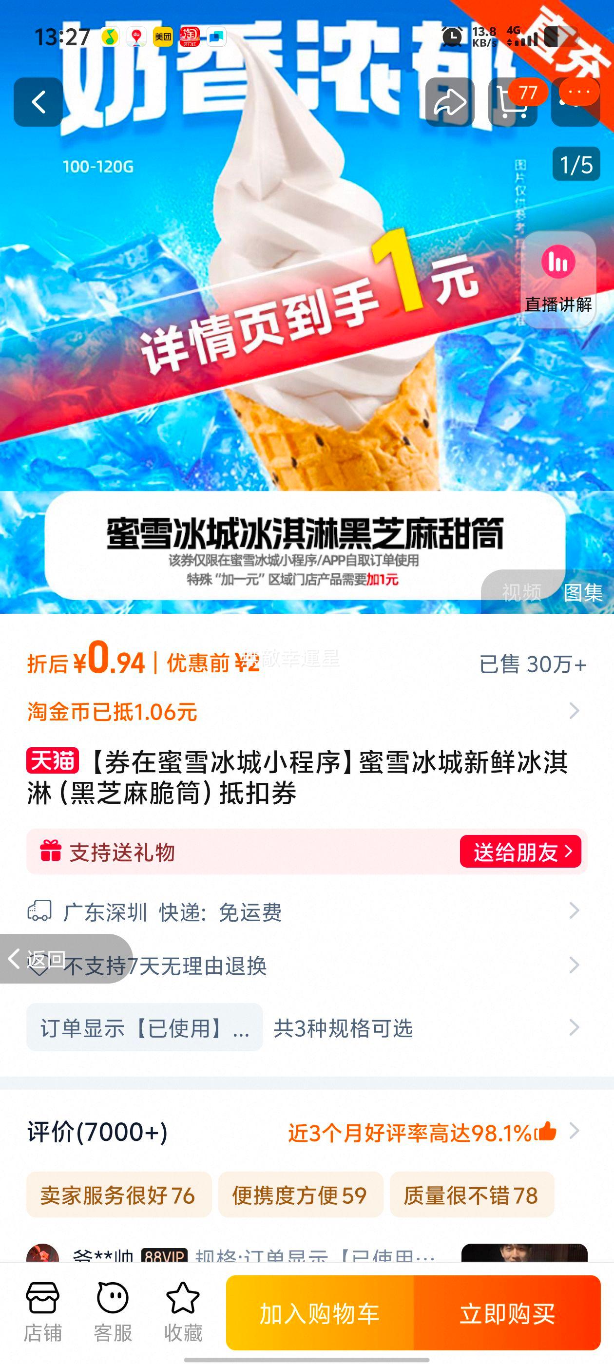 ��ѩ����  ��֥���Ͳ �ֿ�ȯ�Ż�֤��