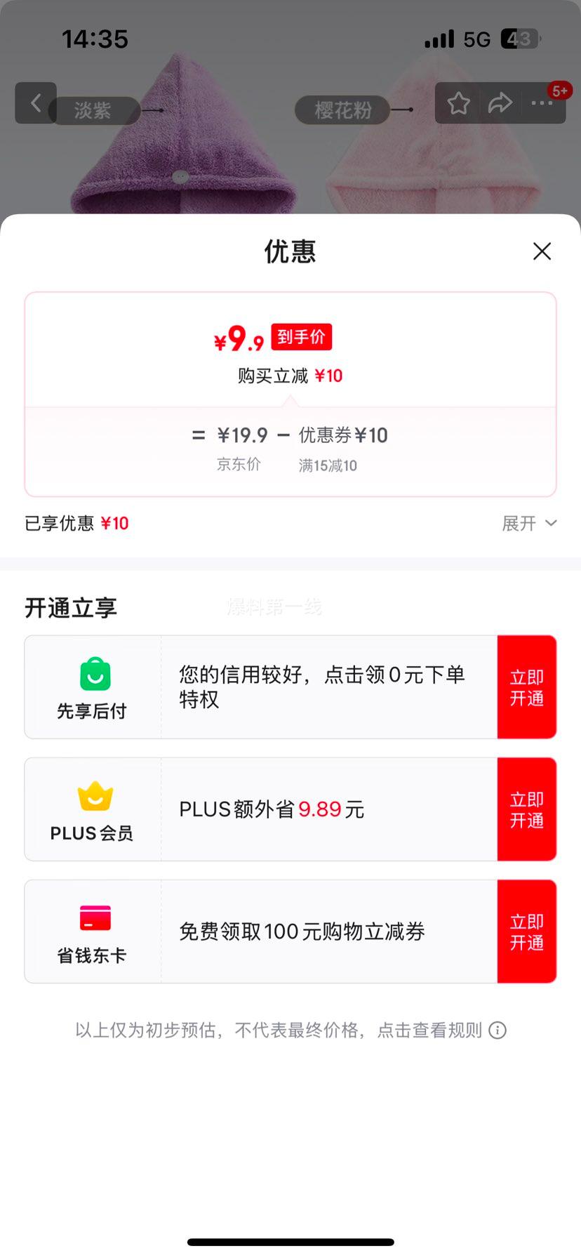 �����ɷ�ñ ��ɫ+ӣ���ۣ�4.95Ԫ/�����Ż�֤��