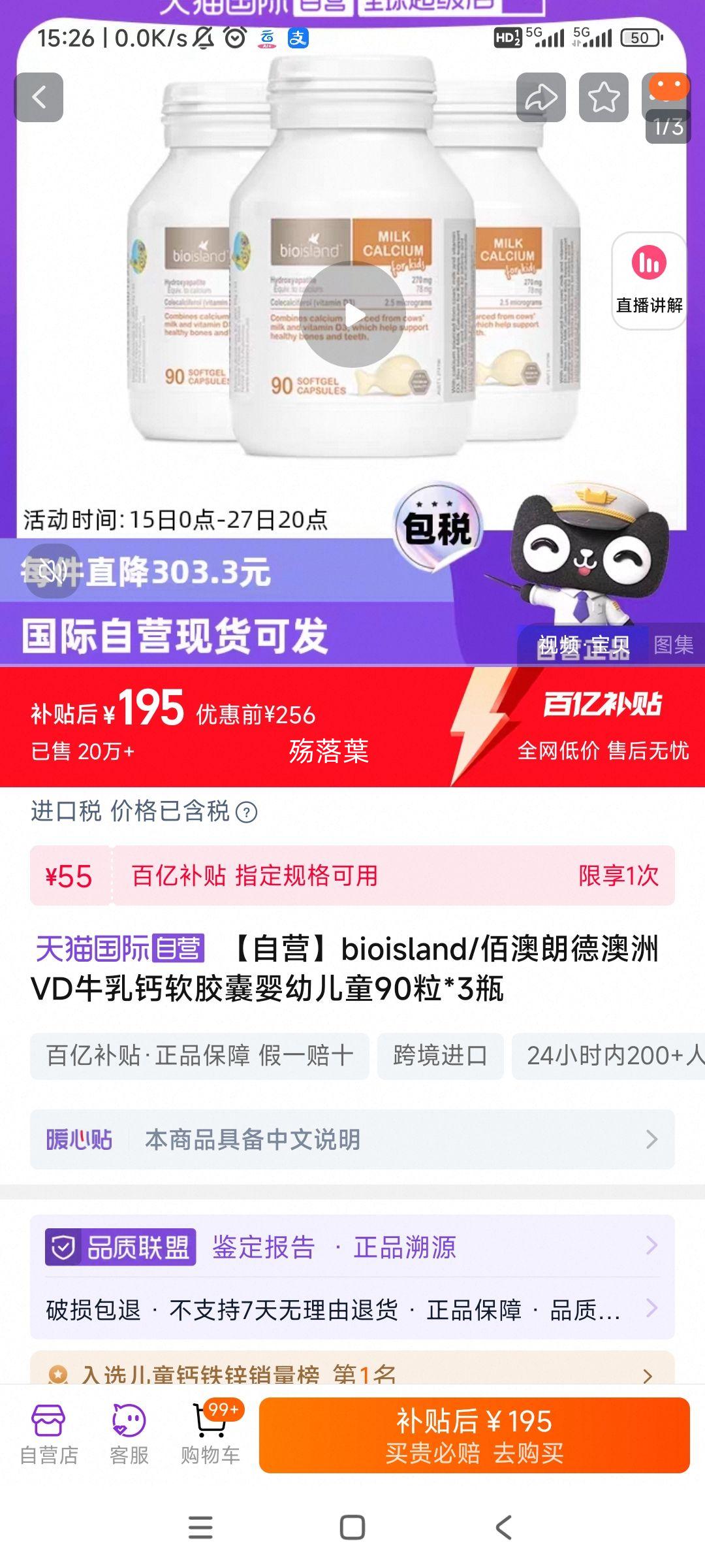 bioisland�����ҵμ���� 90��x3ƿ�Ż�֤��