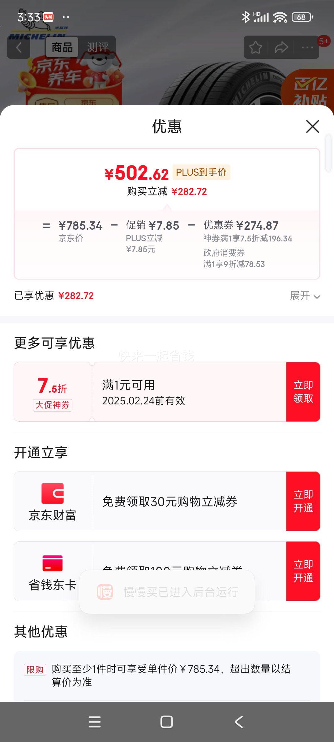 PLUS��Ա: �����֣�MICHELIN��������̥ 225/65R17 102H ��Խ ENERGY MILE ����H6/CS75/�濥�Ż�֤��