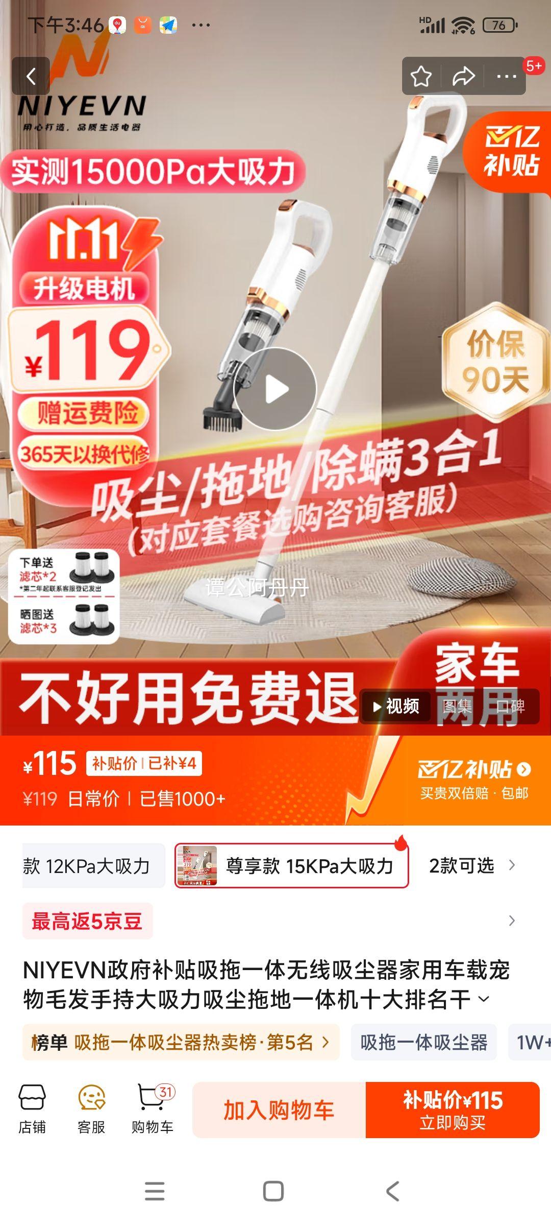 NIYEVN������������һ���������������ó��س���ë���ֳִ����������ϵ�һ���ʮ����������ʪ��ϴ����һ ������ 15KPa�������Ż�֤��