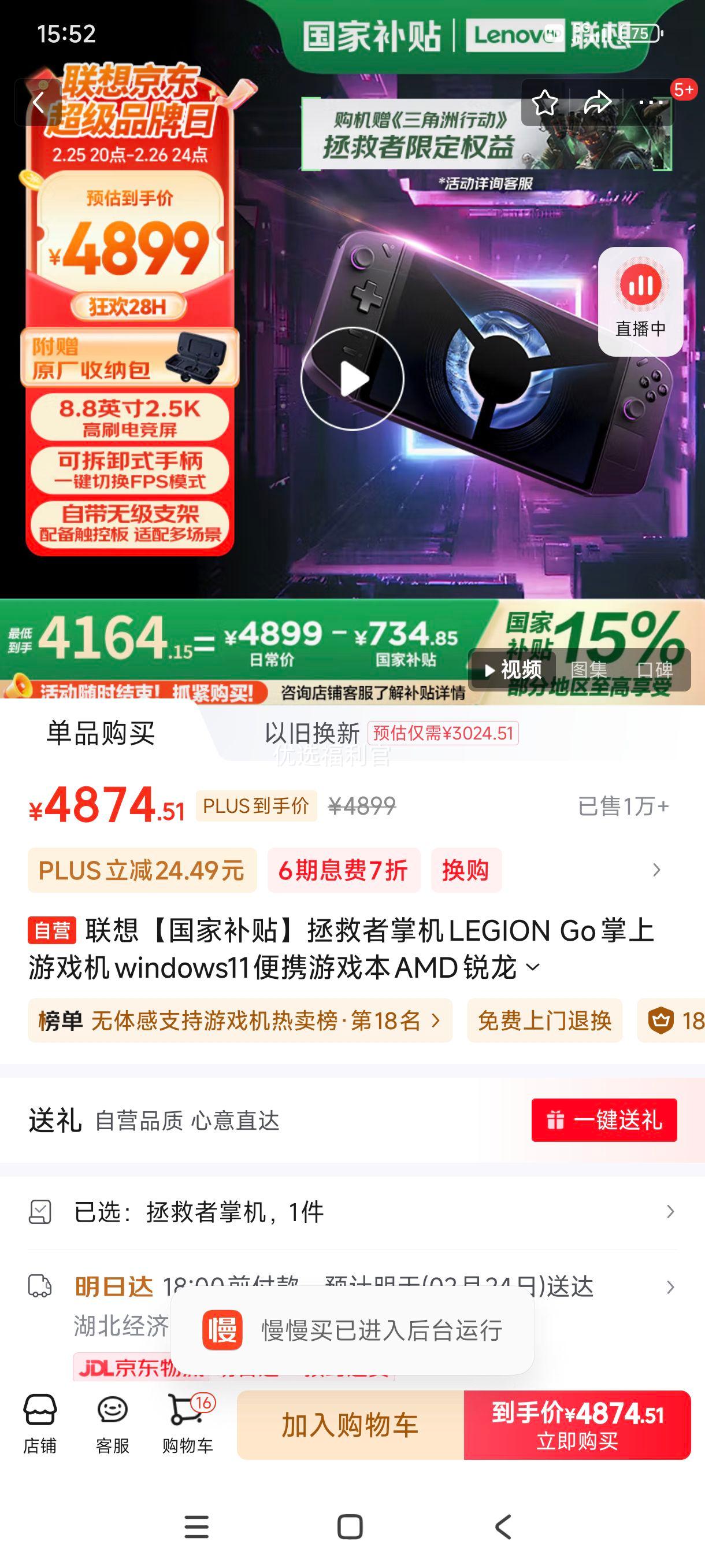 �޵�����plus:�����������ƻ�LEGION Go������Ϸ��windows11��Я��Ϸ��AMD����Z1Extreme8.8Ӣ��16+512�Ż�֤��