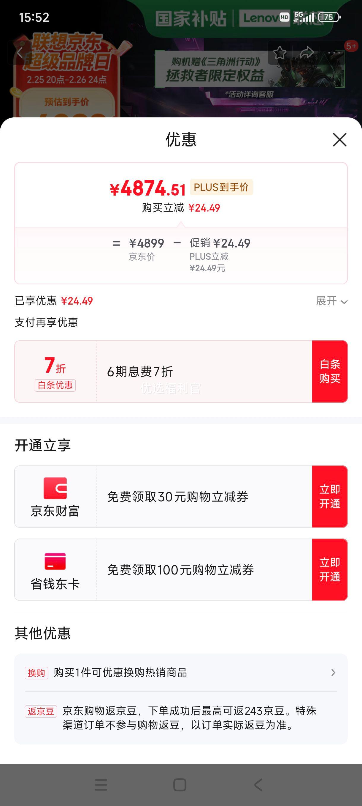 �޵�����plus:�����������ƻ�LEGION Go������Ϸ��windows11��Я��Ϸ��AMD����Z1Extreme8.8Ӣ��16+512�Ż�֤��