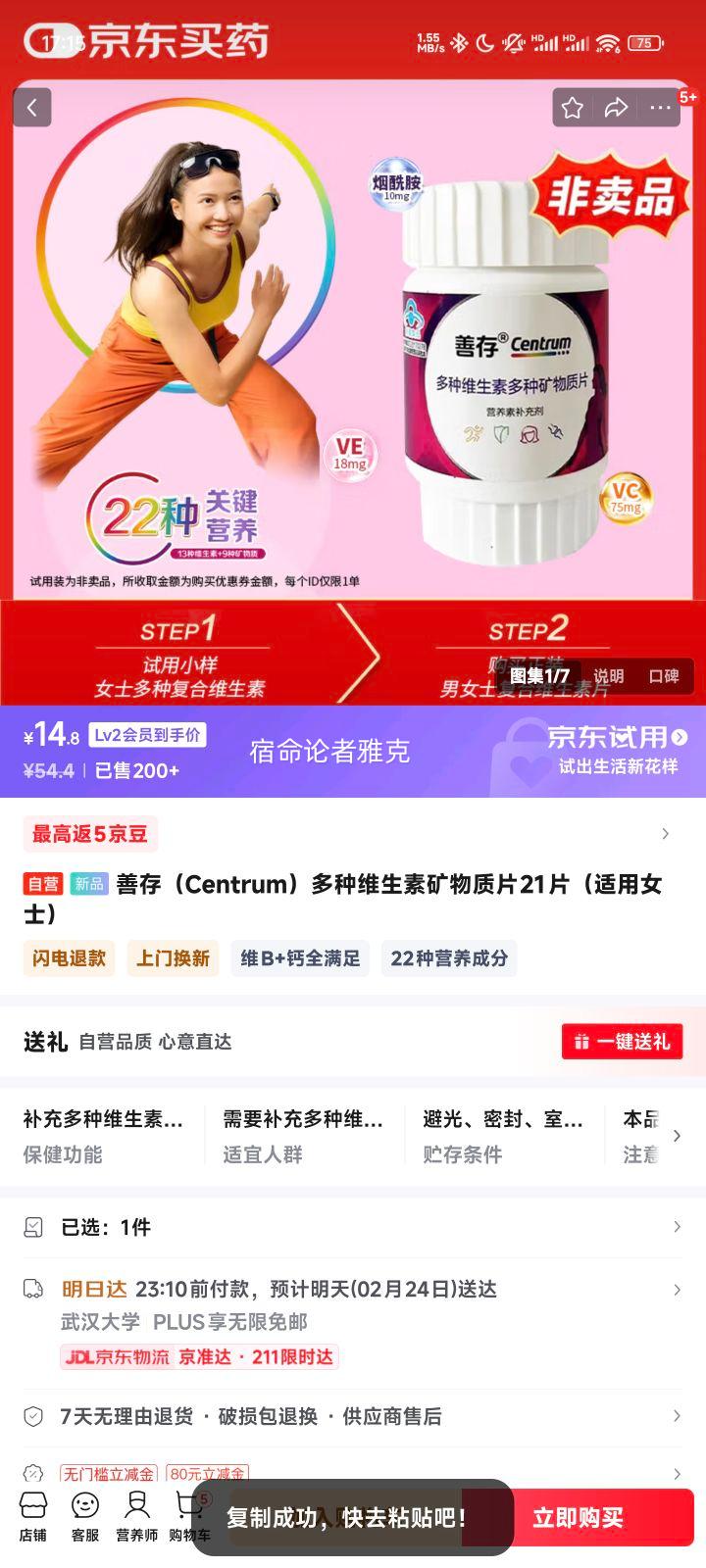 �ƴ棨Centrum������ά���ؿ�����Ƭ 21Ƭ������Ůʿ���Ż�֤��