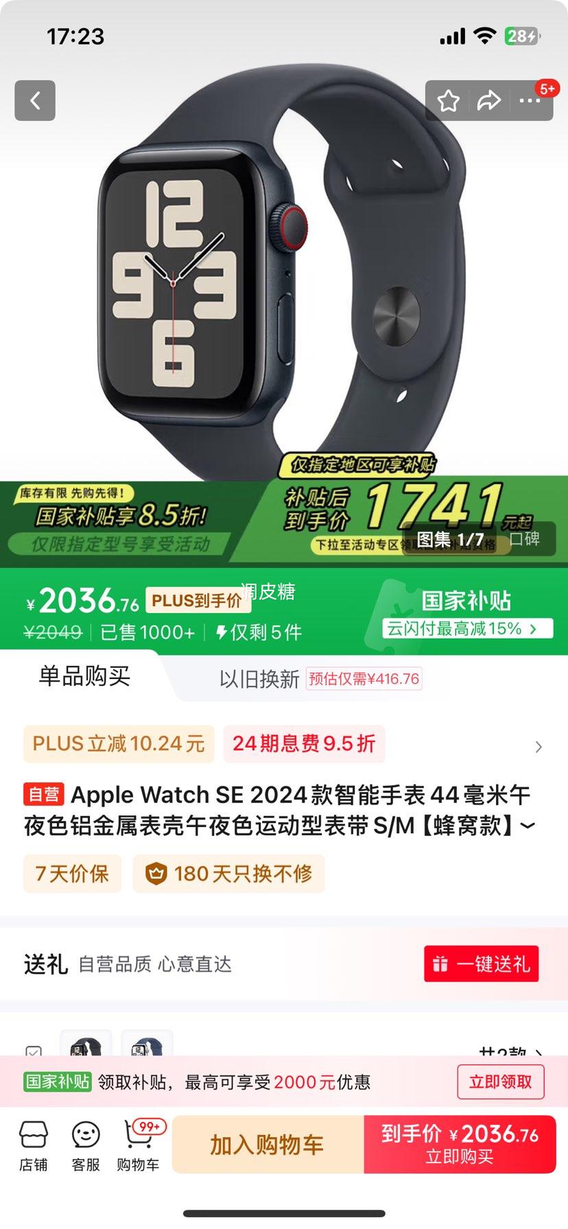 �޵�����plus:Apple Watch SE 2024�������ֱ�44������ҹɫ������������ҹɫ�˶��ͱ���S/M�����ѿ������ȯ�Ż�֤��