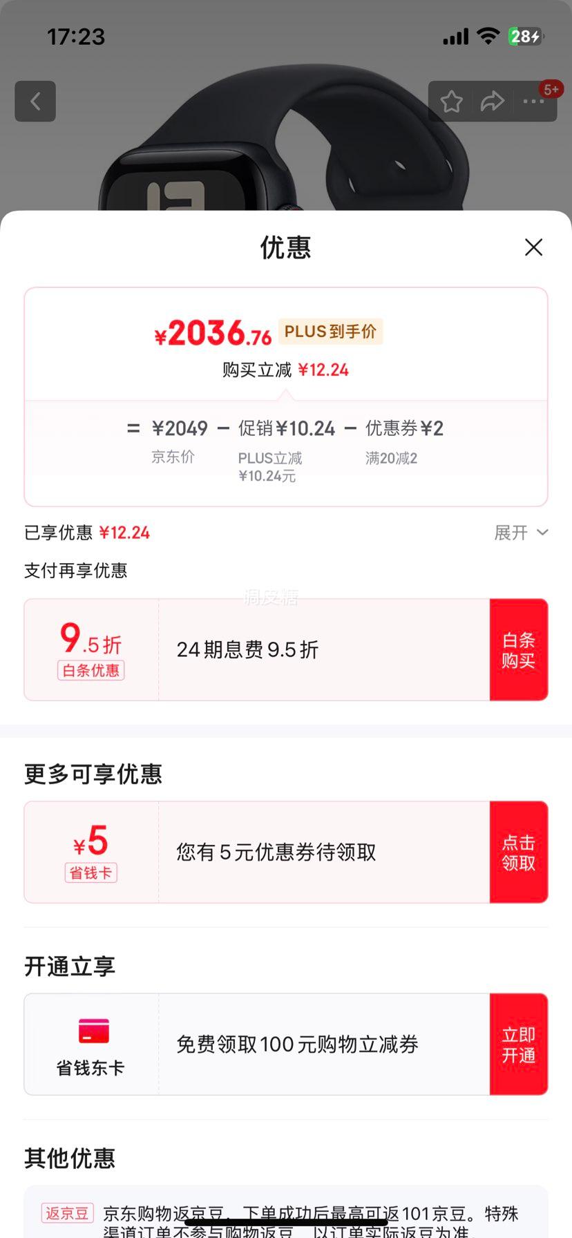 �޵�����plus:Apple Watch SE 2024�������ֱ�44������ҹɫ������������ҹɫ�˶��ͱ���S/M�����ѿ������ȯ�Ż�֤��