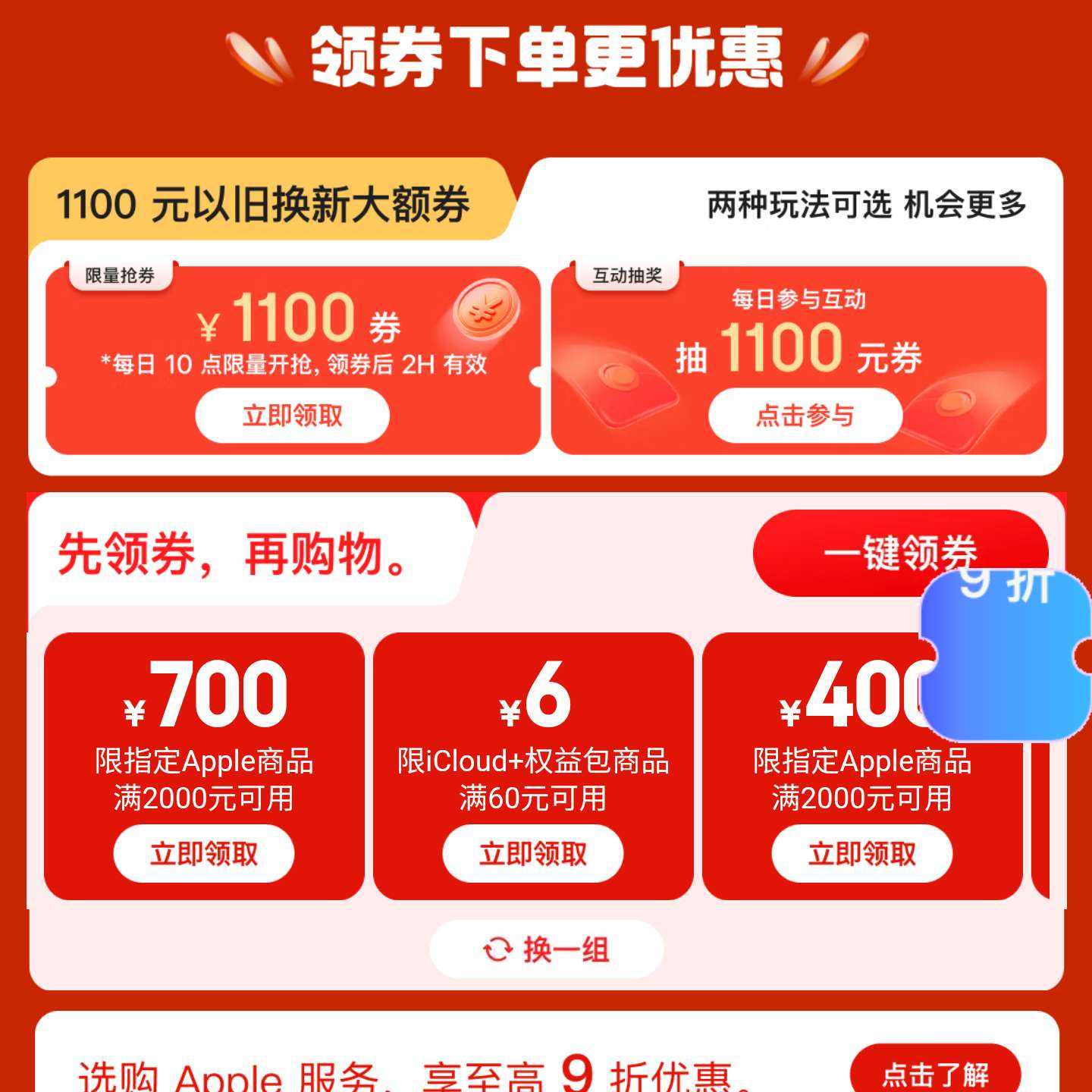  Appleѧ᳡ Ʒƺ1000 齱1000Żȯ