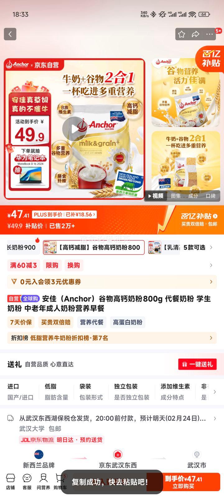 ���ѣ�Anchor������߸��̷� 800g�Ż�֤��