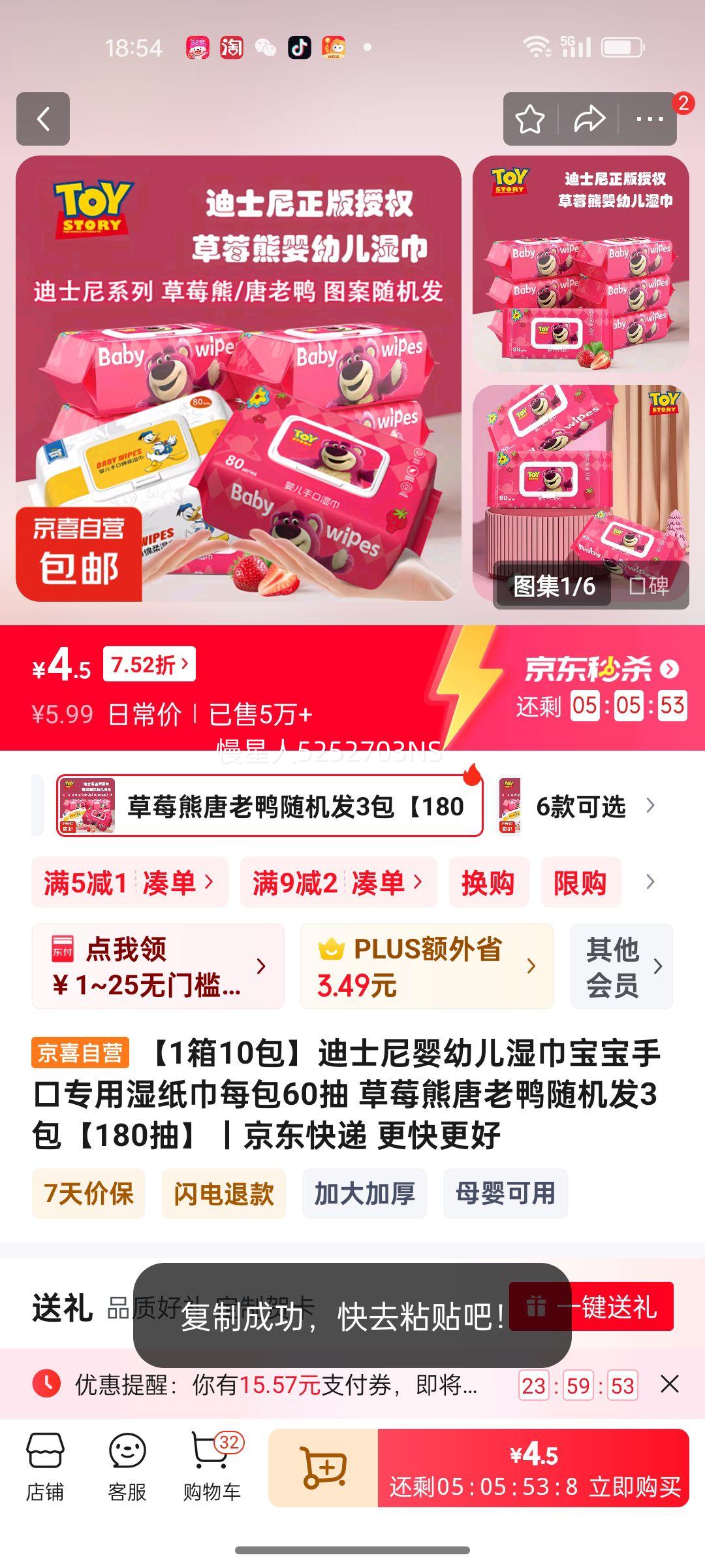 ��1��10������ʿ��Ӥ�׶�ʪ�������ֿ�ר��ʪֽ��ÿ��60�� ��ݮ������Ѽ�����3����180�顿�Ż�֤��