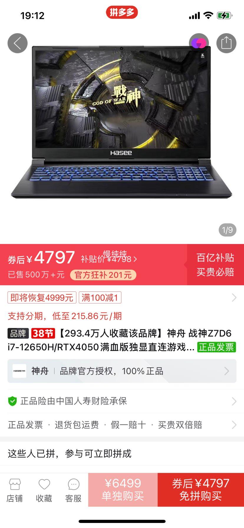 ���� ս��Z7D6 i7-12560H/RTX4050��Ѫ�����ֱ����Ϸ�ʼǱ������Ż�֤��