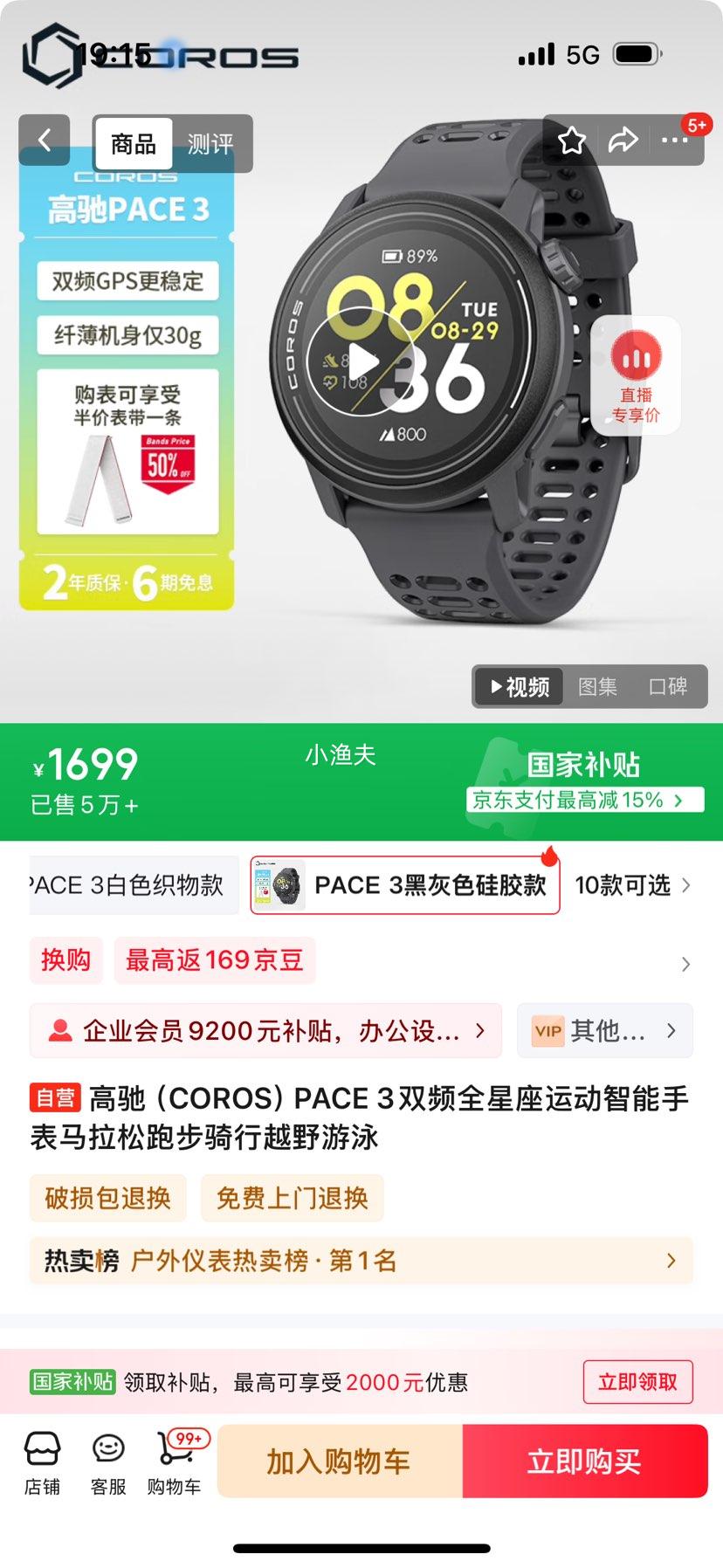 �޵������߳� PACE 3 ˫Ƶȫ�����������ʱ� �ڻ�ɫ �轺�����Ż�֤��