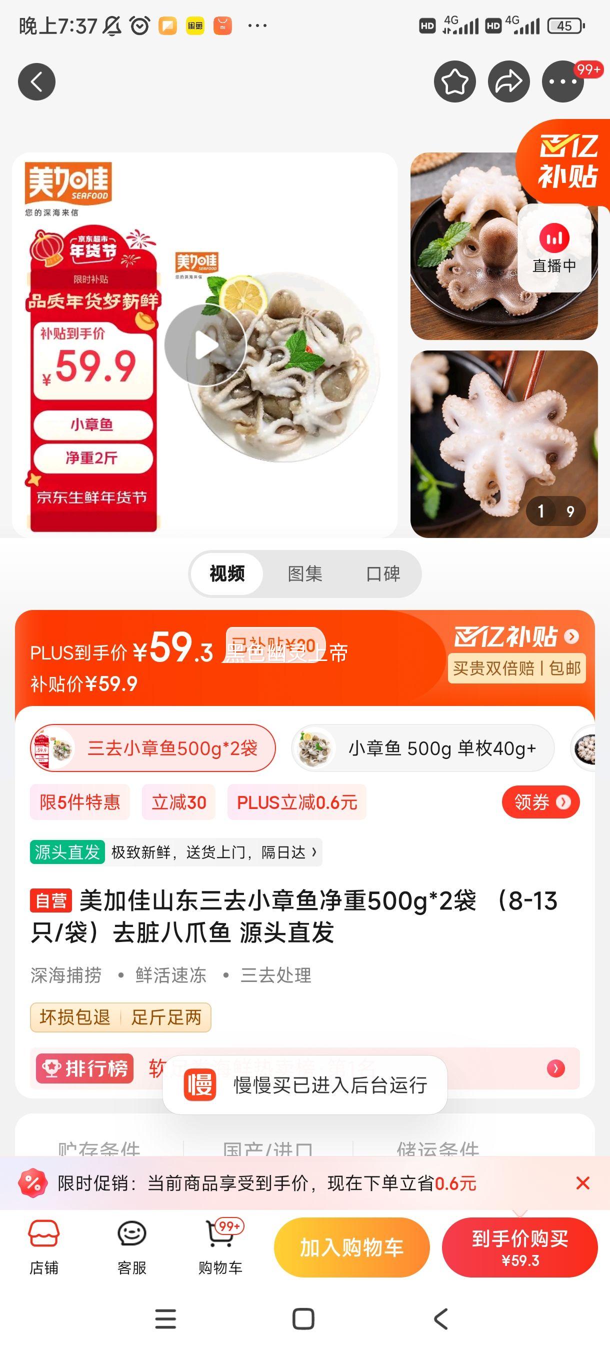 ���Ӽ�ɽ����ȥС���㾻��500g*2�� ��8-13ֻ/����ȥ���צ�� Դͷֱ���Ż�֤��