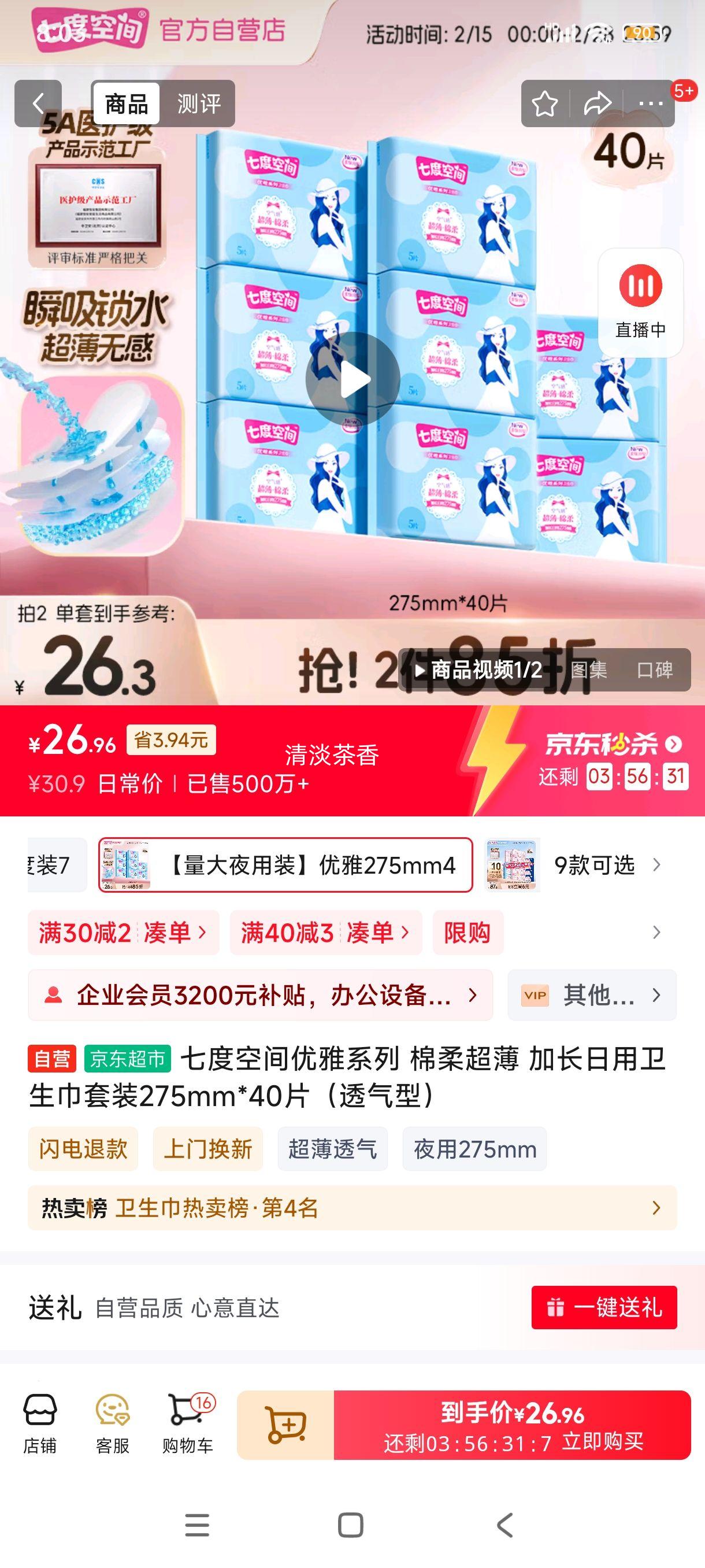 �߶ȿռ�����ϵ�� ���ᳬ�� �ӳ�������������װ275mm*40Ƭ��͸���ͣ��Ż�֤��