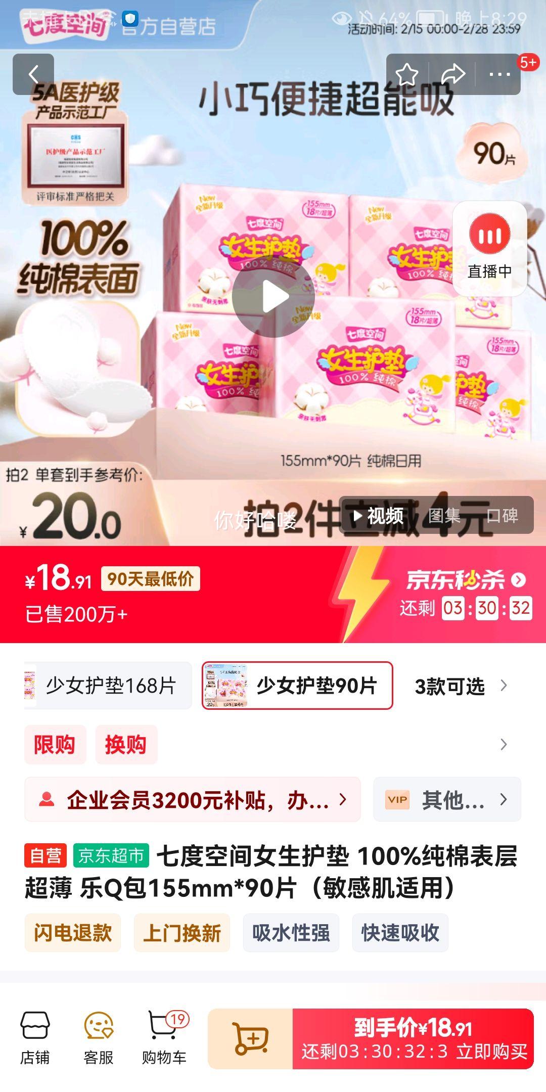 �߶ȿռ�Ů������ 100%���ޱ��㳬�� ��Q��155mm*90Ƭ�����м����ã��Ż�֤��