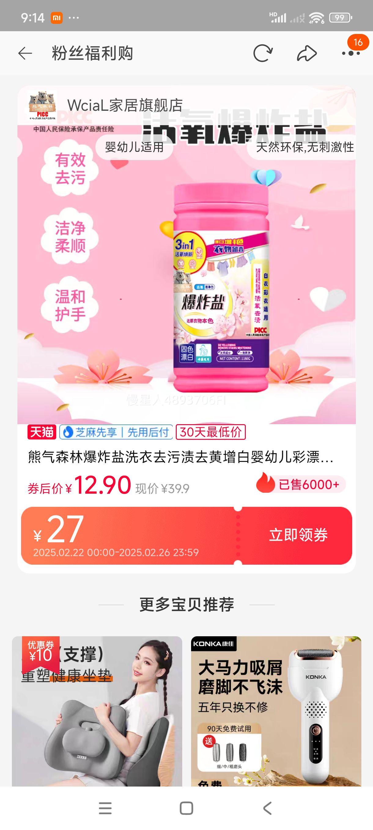 ����ɭ�ֱ�ը��ϴ��ȥ����ȥ������Ӥ�׶���Ư��Ư�׼���ɫ�����Ż�֤��