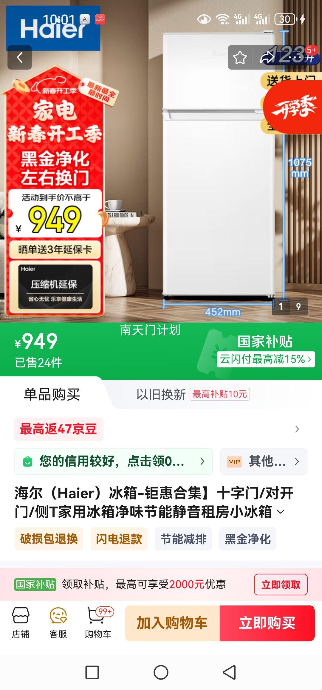 ������Haier������-�һݺϼ���ʮ����/�Կ���/��T���ñ��侻ζ���ܾ����ⷿС����-�Ծɻ��� 123���ڽ𾻻�+���һ���+Сռ�أ�2����Ч���Ż�֤��