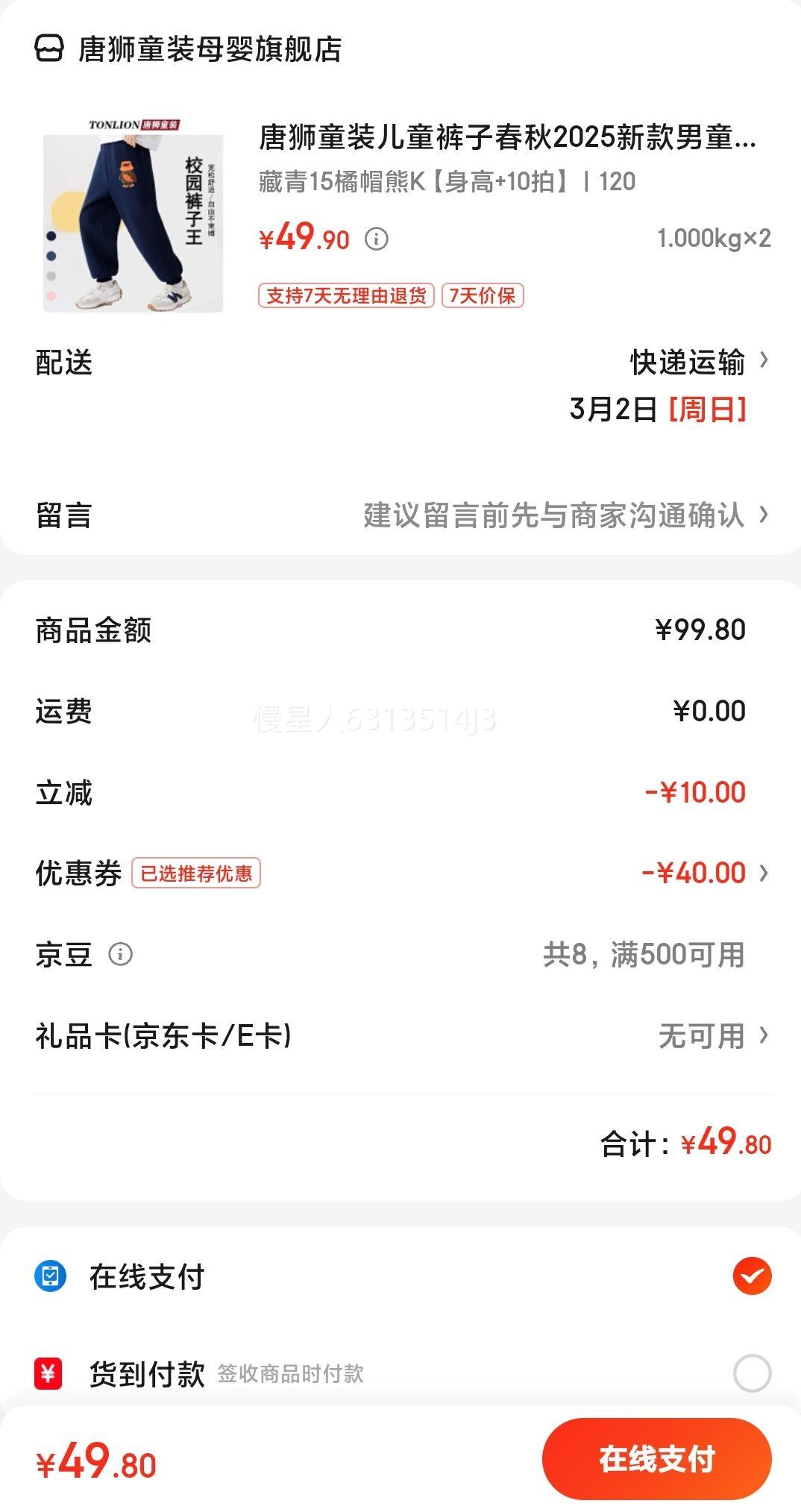 ��ʨͯװ��ͯ���Ӵ���2025�¿���ͯУ԰�˶���Ůͯ�����������ſ� ����15��ñ��K������+10�ġ� 120�Ż�֤��