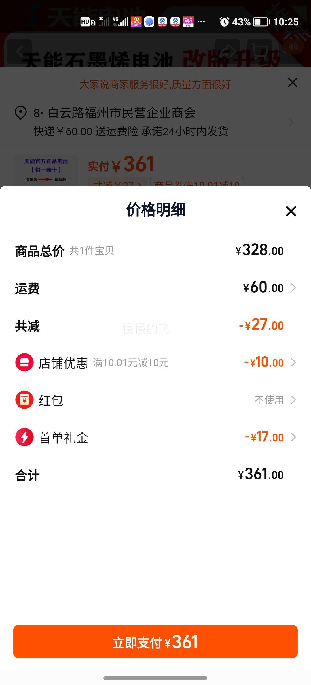 ���׹�������ʯīϩ���60v20Ah�������Ż�֤��