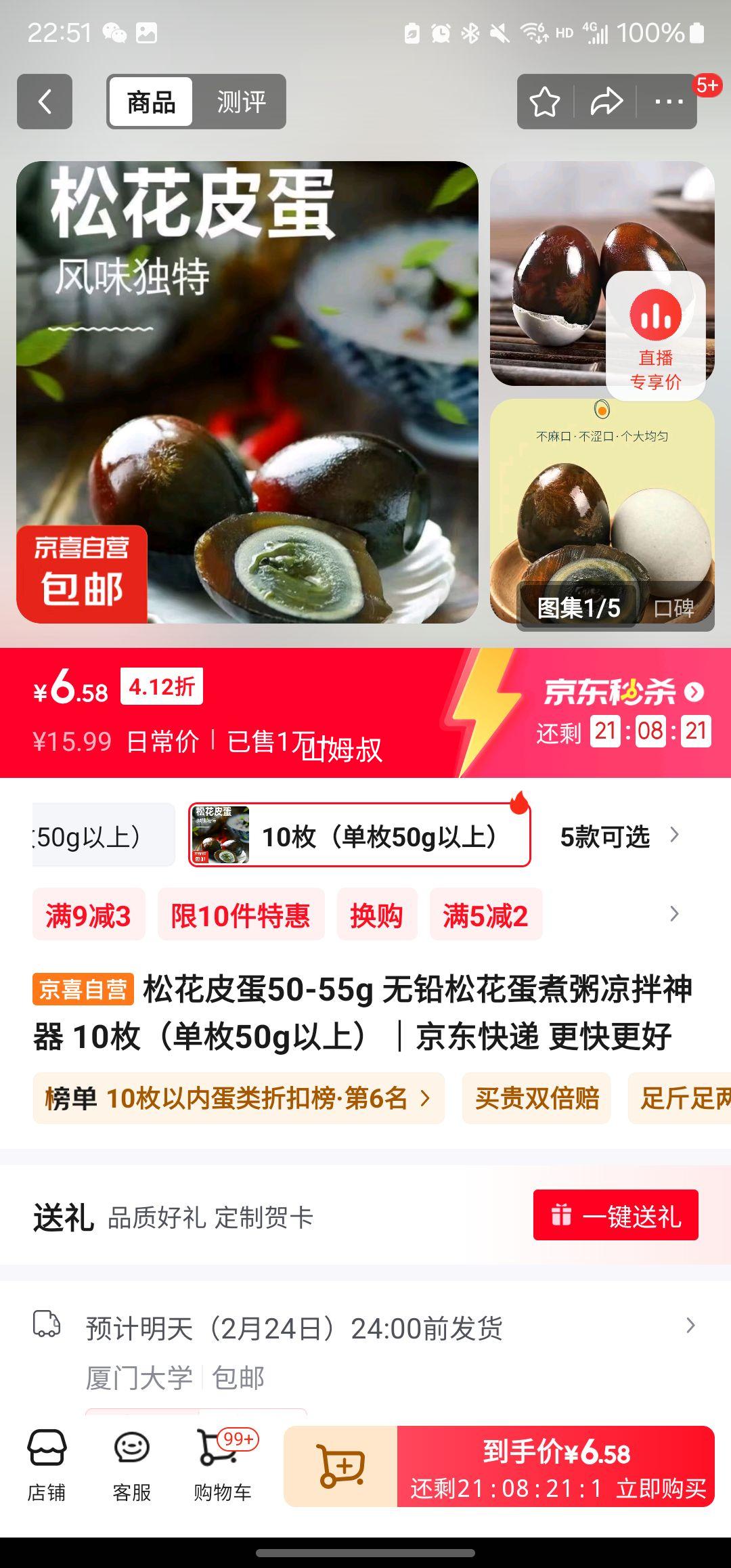 �ٽ��ۡ�75%����ȯ���ɻ�Ƥ����Ǧ 50-55g 10ö�Ż�֤��