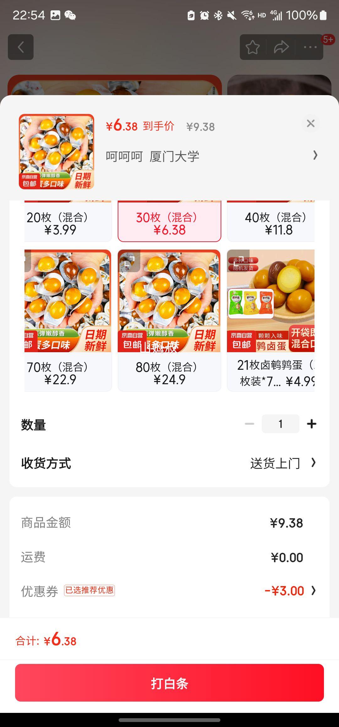 75%����ȯ����ϲ�� ���ȵ�±��С��װ���ζ 30ö�Ż�֤��