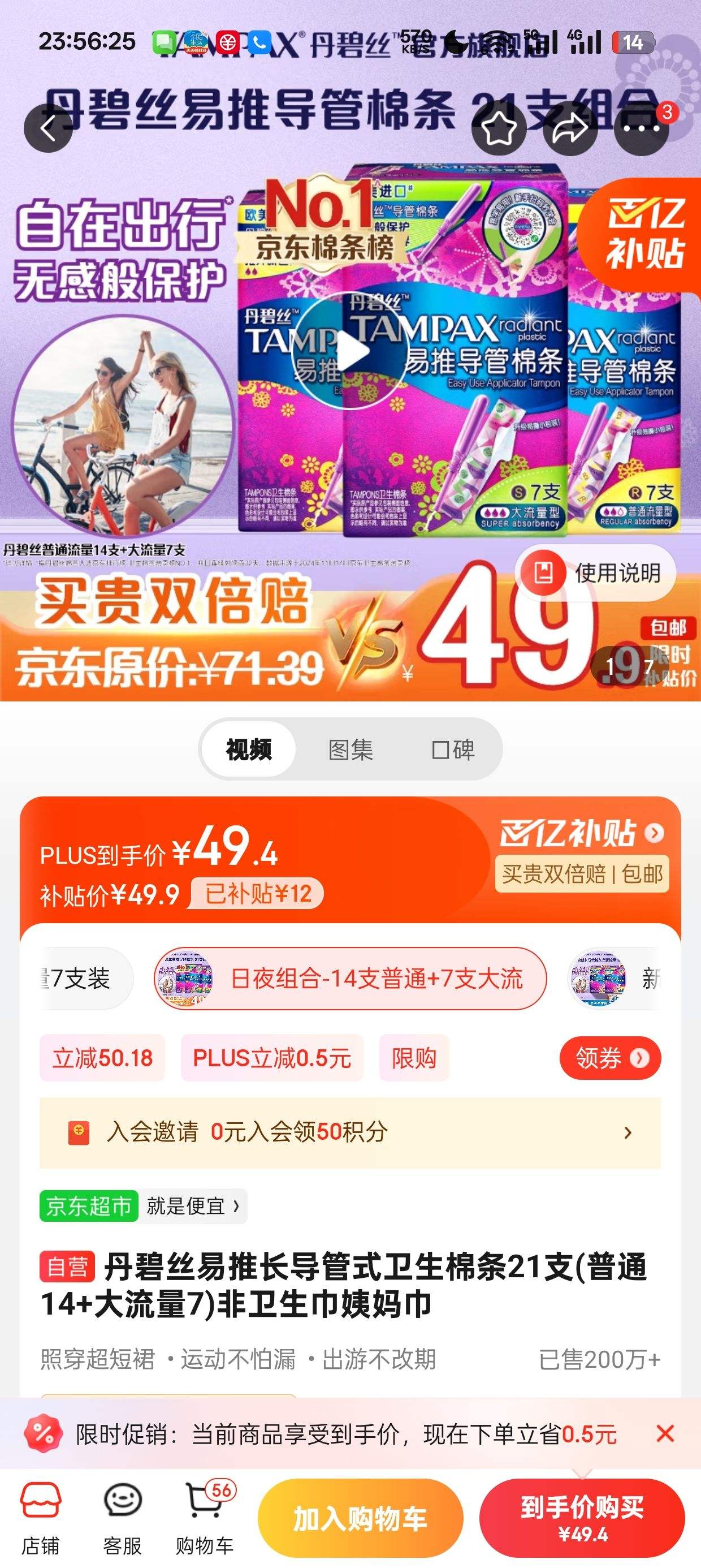 ����˿���Ƴ�����ʽ��������21֧(��ͨ14+������7)��������������Ż�֤��