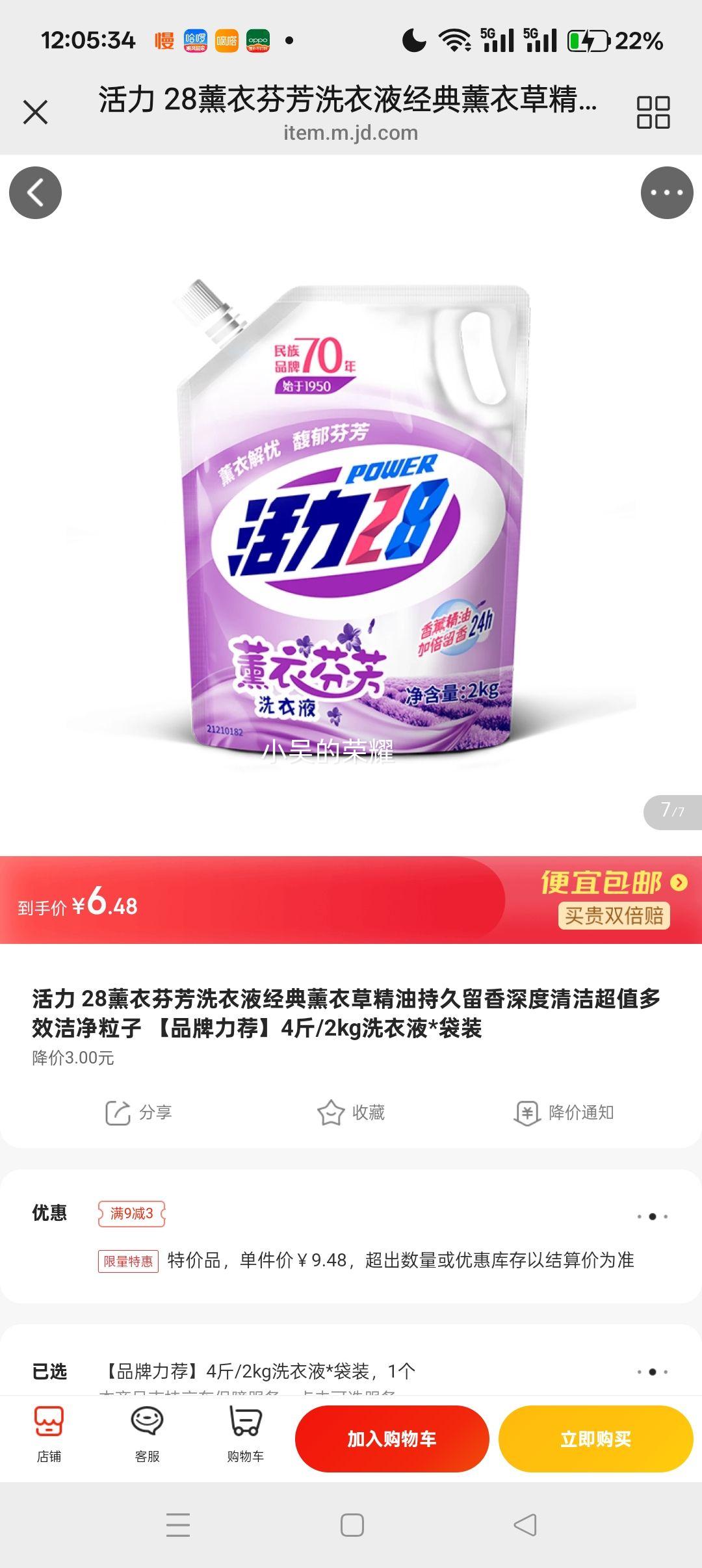 POWER28 ����28 ޹�·ҷ�ϴ��Һ 2kg/���Ż�֤��