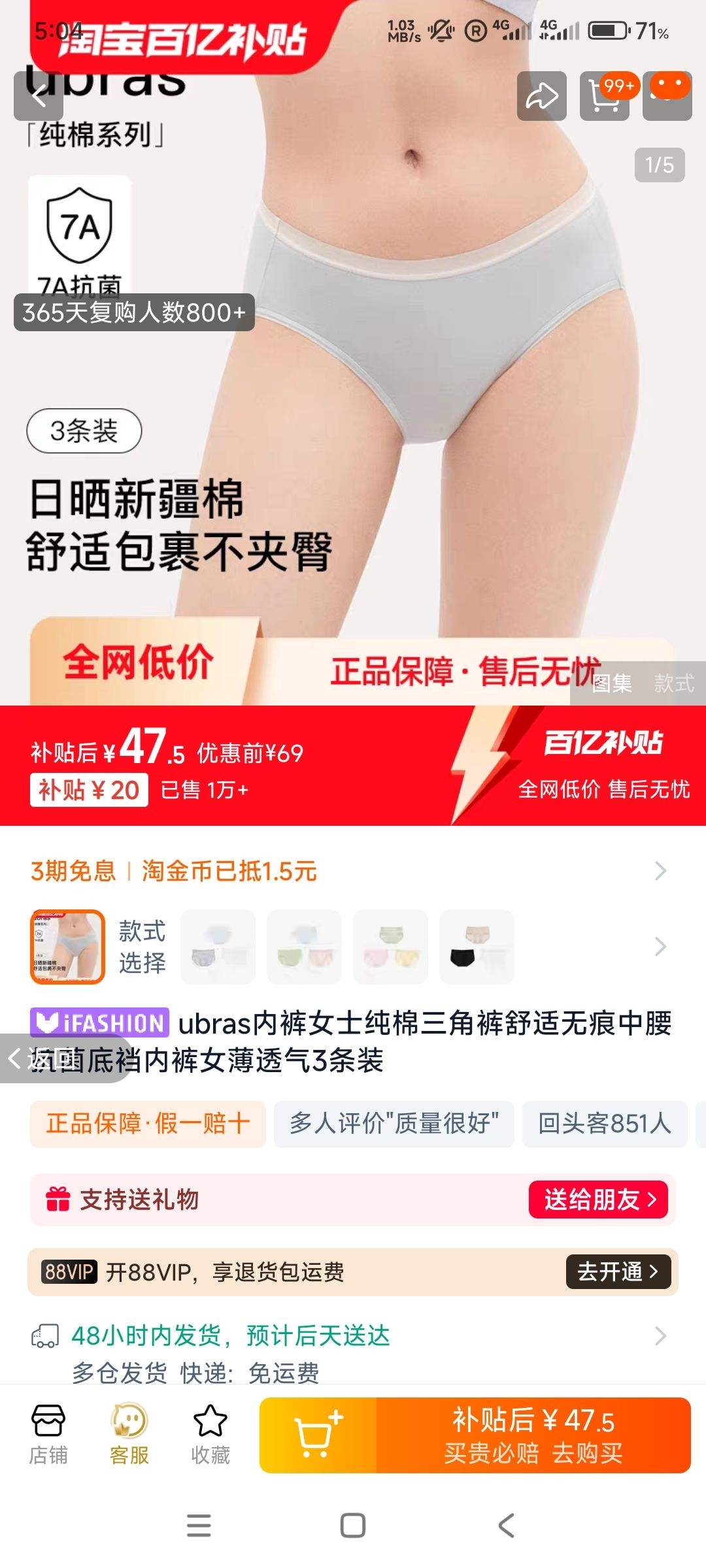 �ٽ���: Ubras Ůʿ �����޺��ڿ�*3��װ�Ż�֤��