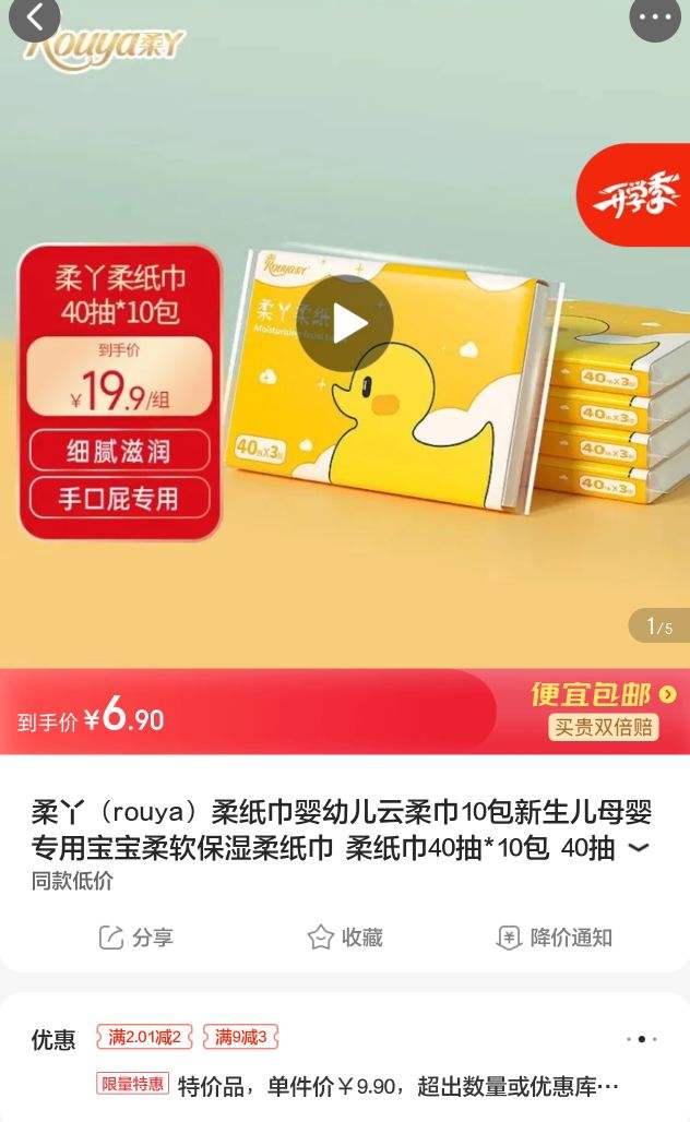 ��Ѿ��rouya����ֽ��Ӥ�׶������10��������ĸӤר�ñ���������ʪ��ֽ�� ��ֽ��40��*10�� 40�� 10���Ż�֤��