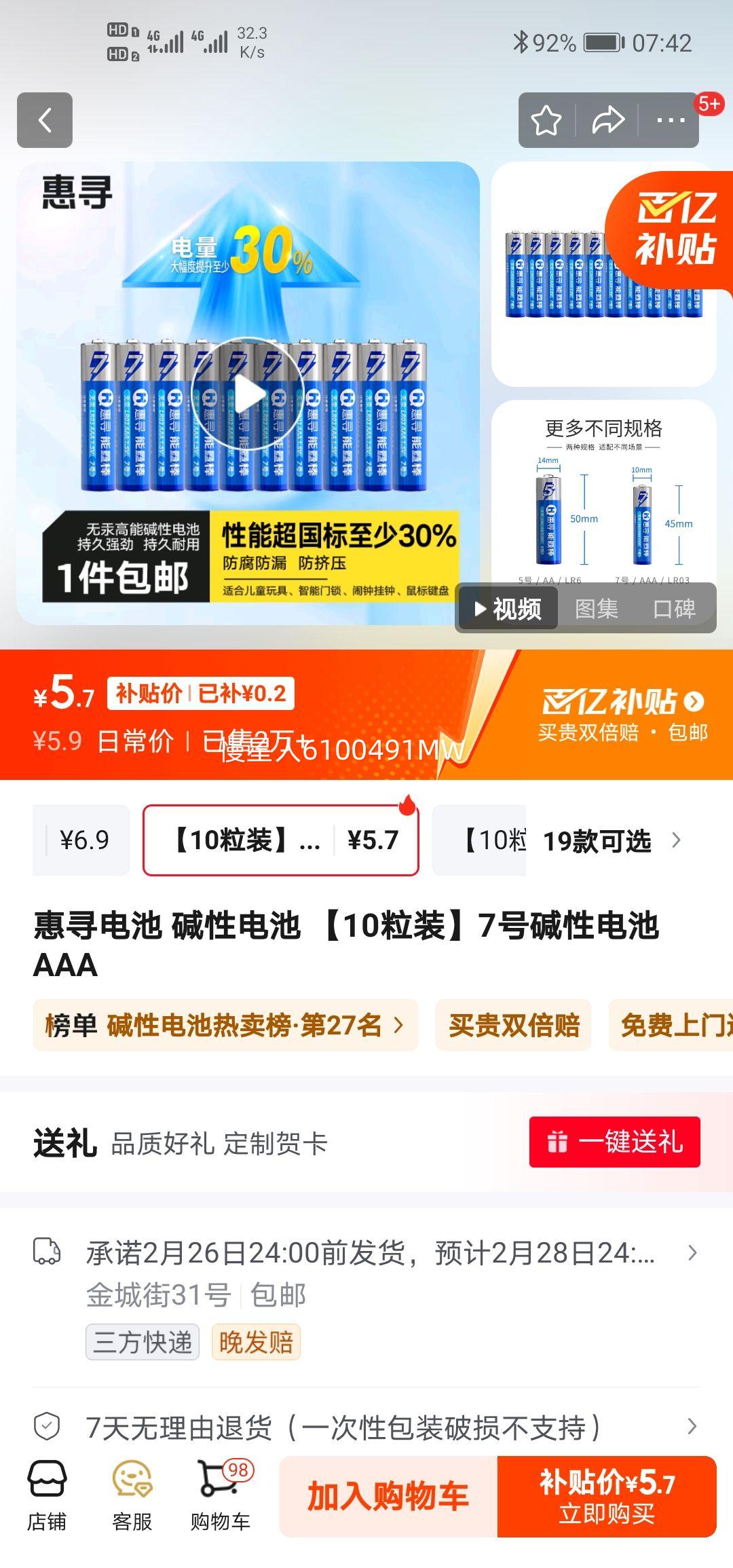 ��Ѱ��� ���Ե�� ��10��װ��7�ż��Ե��AAA�Ż�֤��