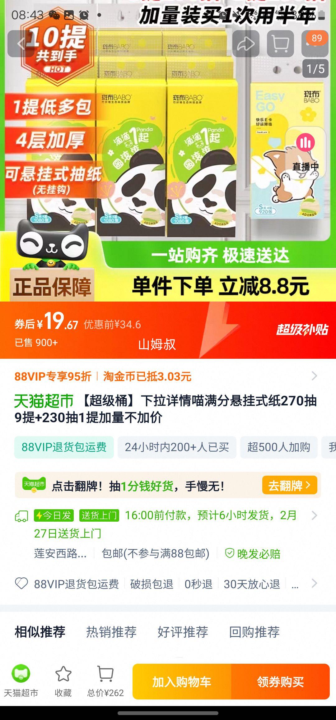 88��Ա���಼�������� ����ʽ��ֽ270��9��+230��1���Ż�֤��