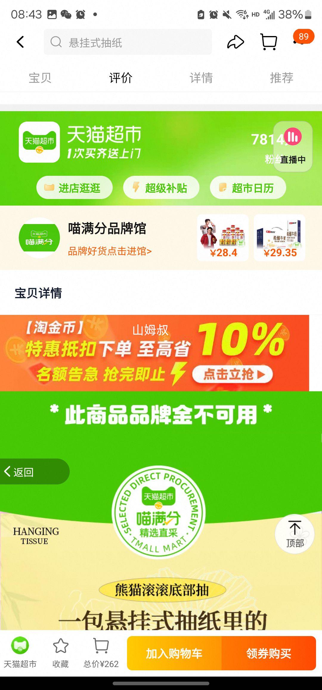 88��Ա���಼�������� ����ʽ��ֽ270��9��+230��1���Ż�֤��