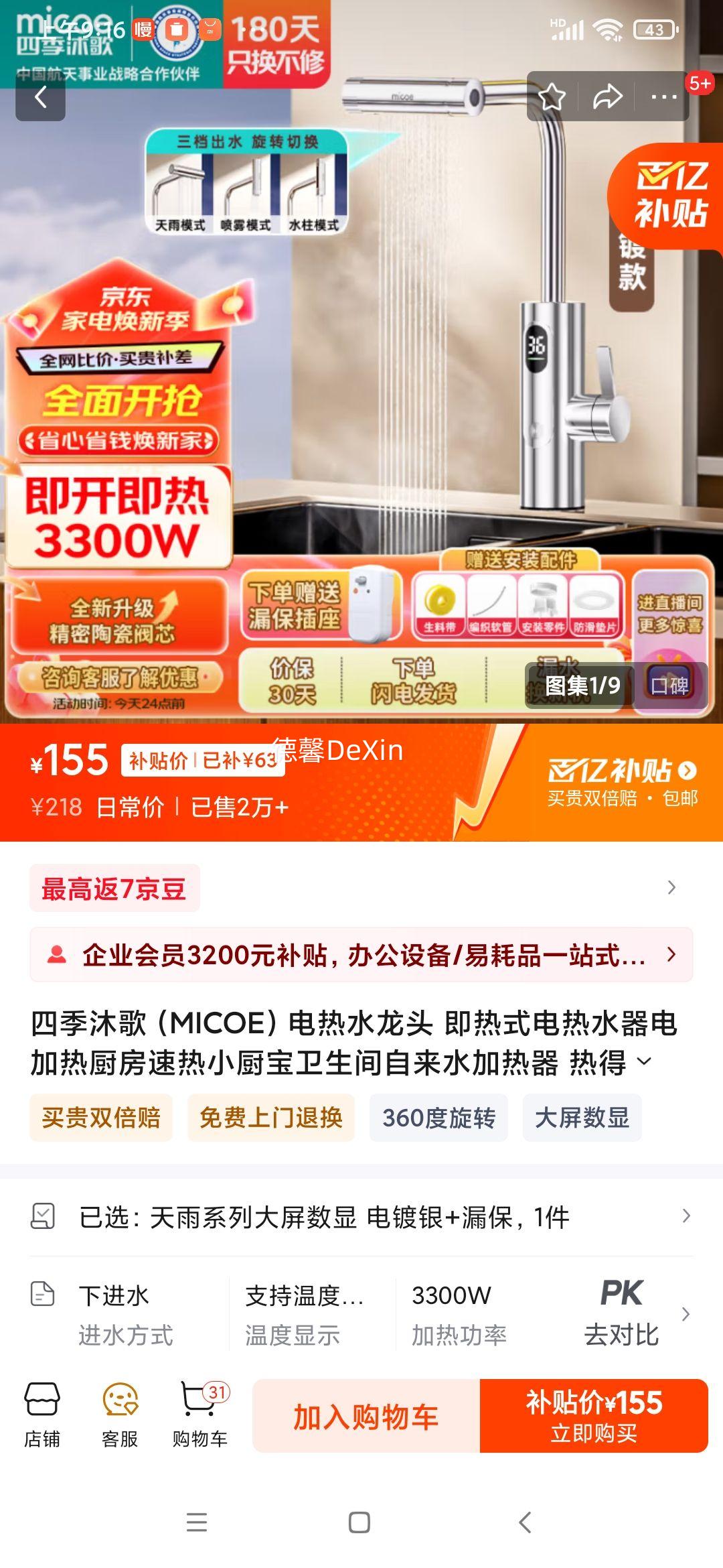 �ļ���裨MICOE������ˮ��ͷ ����ʽ����ˮ������ȳ�������С��������������ˮ������ �ȵÿ� ����ϵ�д������� �����+©���Ż�֤��