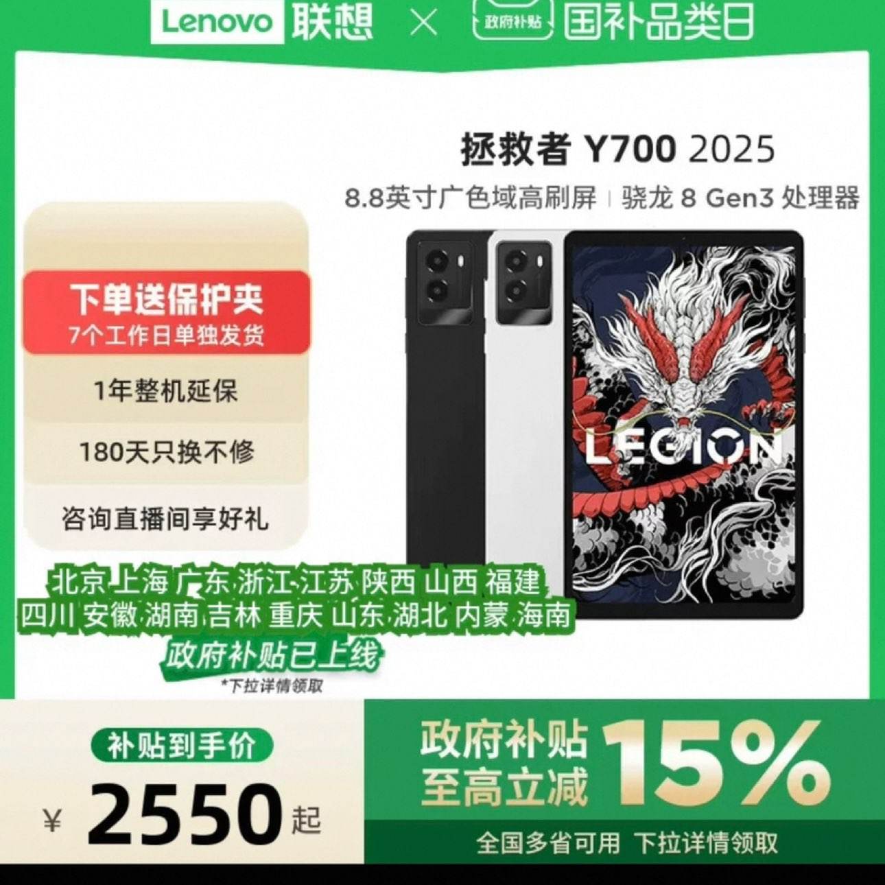 Y700 8.8ӢϷƽ2999Ԫ 256۸2550𣬿ɵӾϲ170ּ2438.18