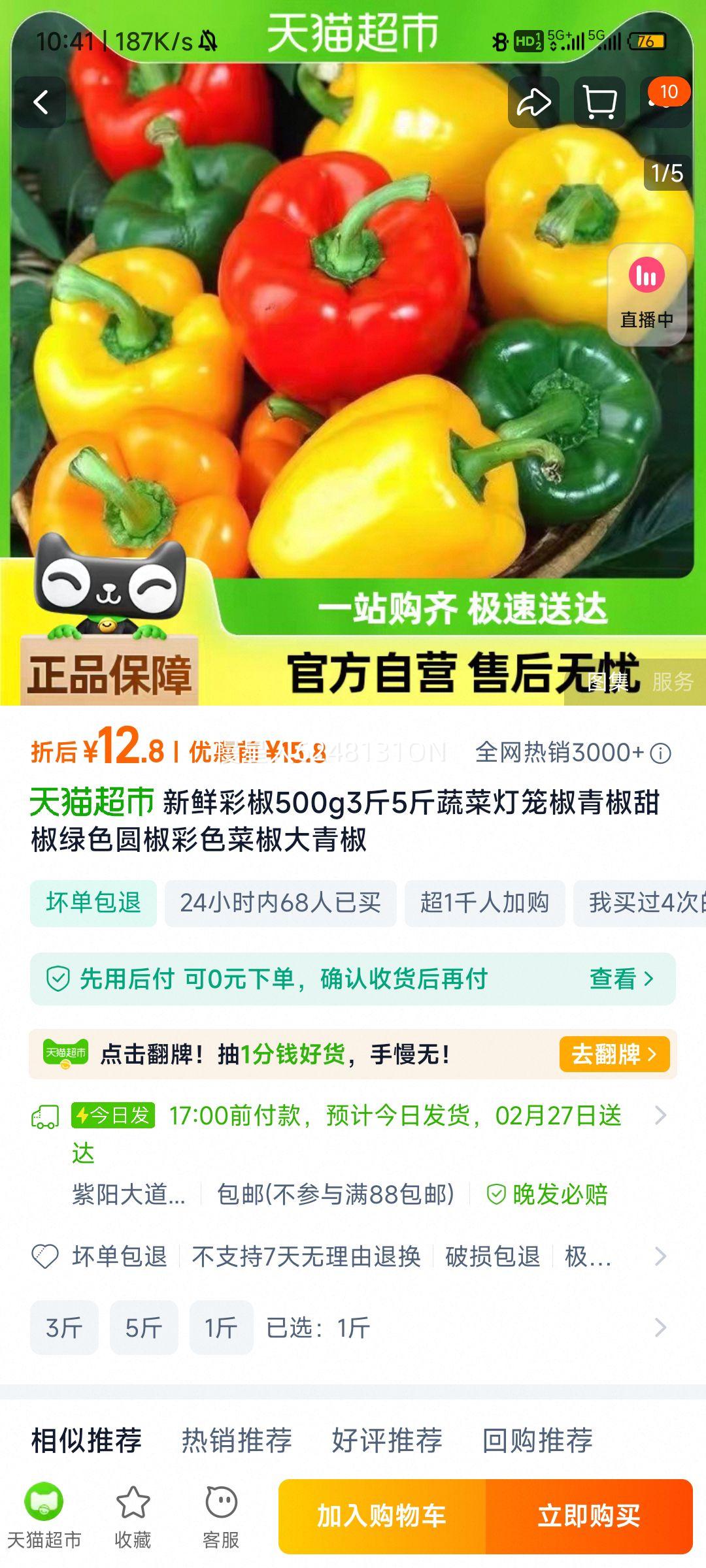 ���ʲʽ�500g3��5���߲˵������ཷ����ɫԲ����ɫ�˽����ཷ�Ż�֤��