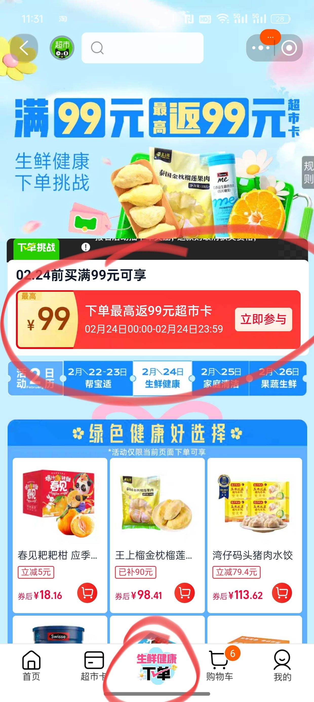 88VIP�������� èɽ������ 0.75-1kg�Ż�֤��