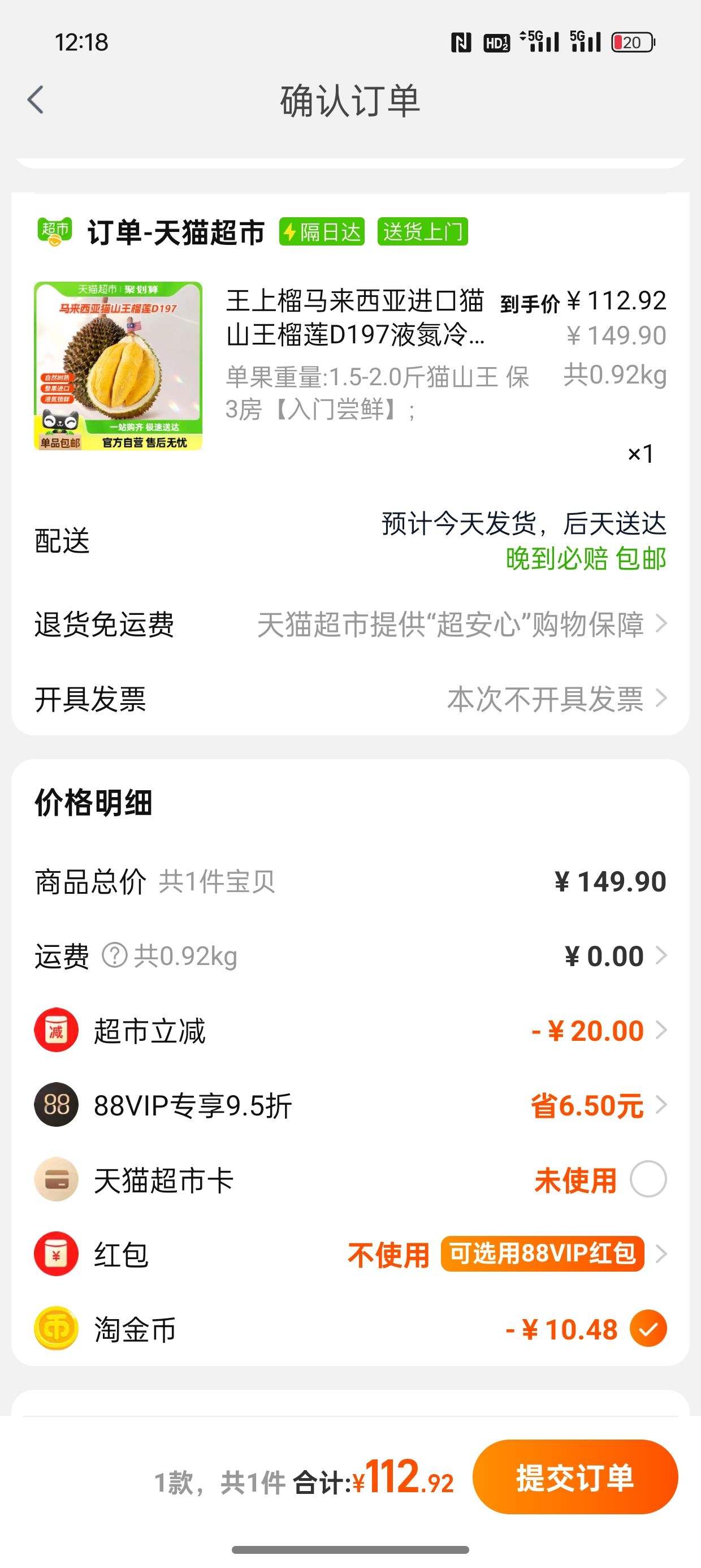 88VIP�������� èɽ������ 0.75-1kg�Ż�֤��