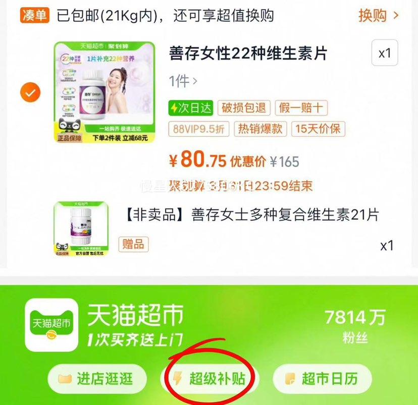 ���ڲ������ƴ�Ůʿר��22��Ӫ����1.74g��80Ƭ�Ż�֤��