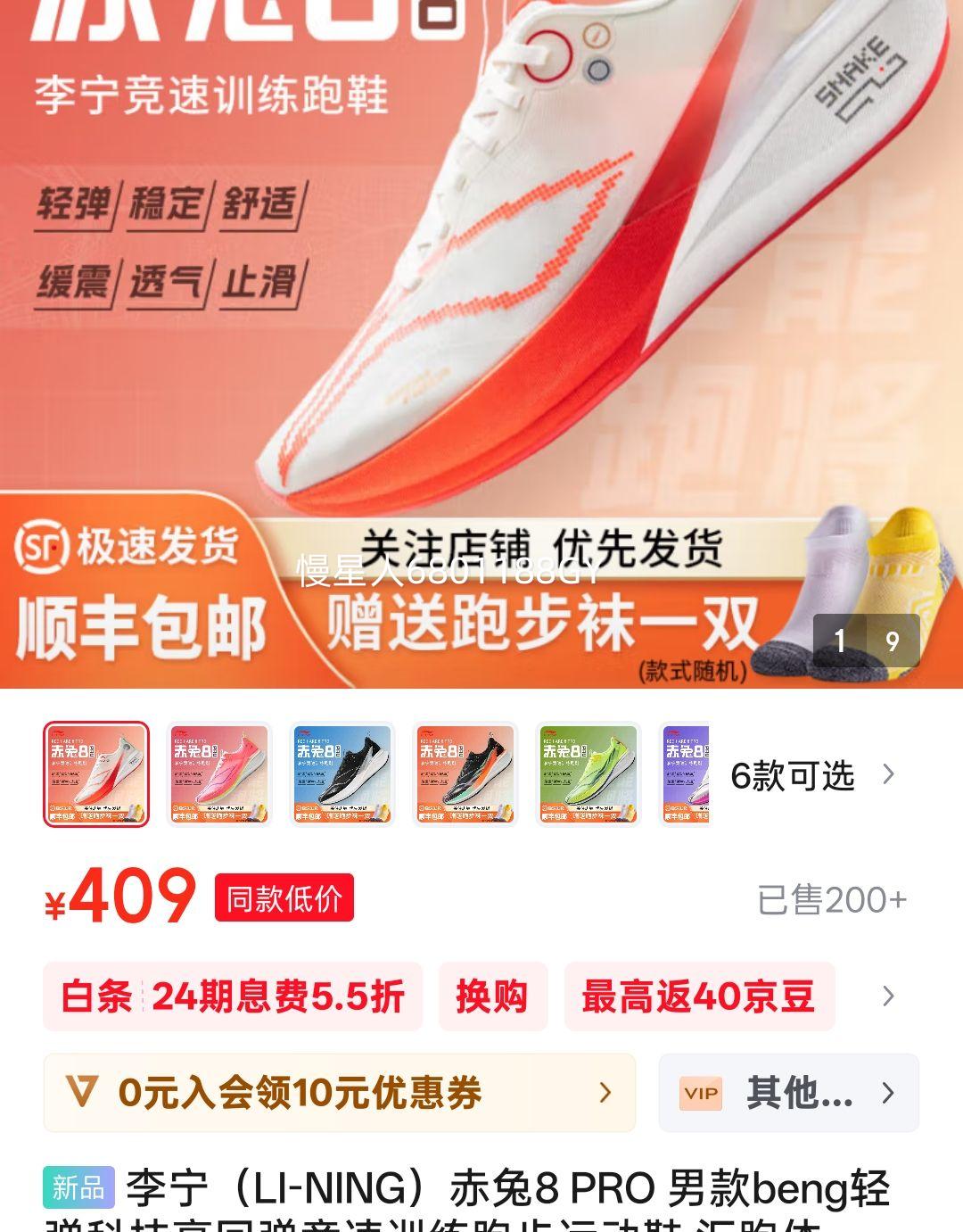 ������LI-NING������8 PRO �п�beng�ᵯ�Ƽ��߻ص�����ѵ���ܲ��˶�Ь �������� ARPV003-9 ���ɫ 42�Ż�֤��