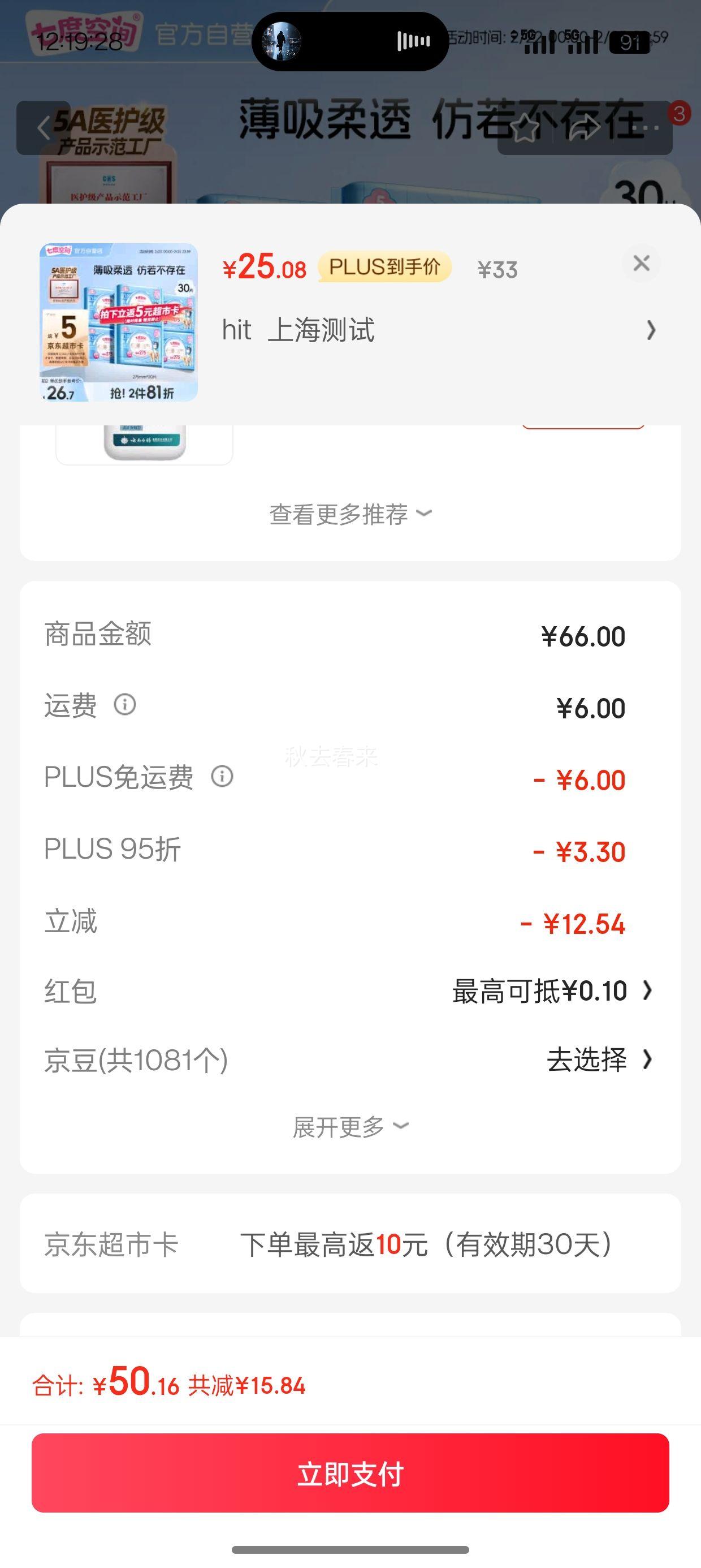 PLUS��Ա���߶ȿռ� ��������װ 275mm��30Ƭ��2���Ż�֤��