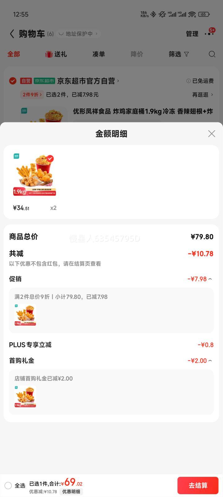 ���η���ʳƷ ը����ͥͰ�䶳 �������+ը����+���׻�+�ƽ𼦰� 1.9kg�Ż�֤��